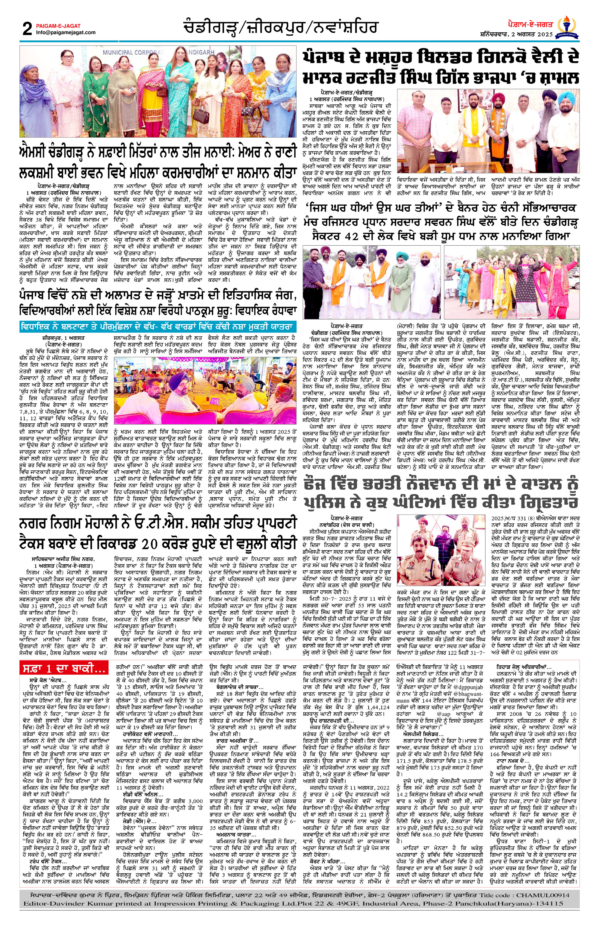 Page 2