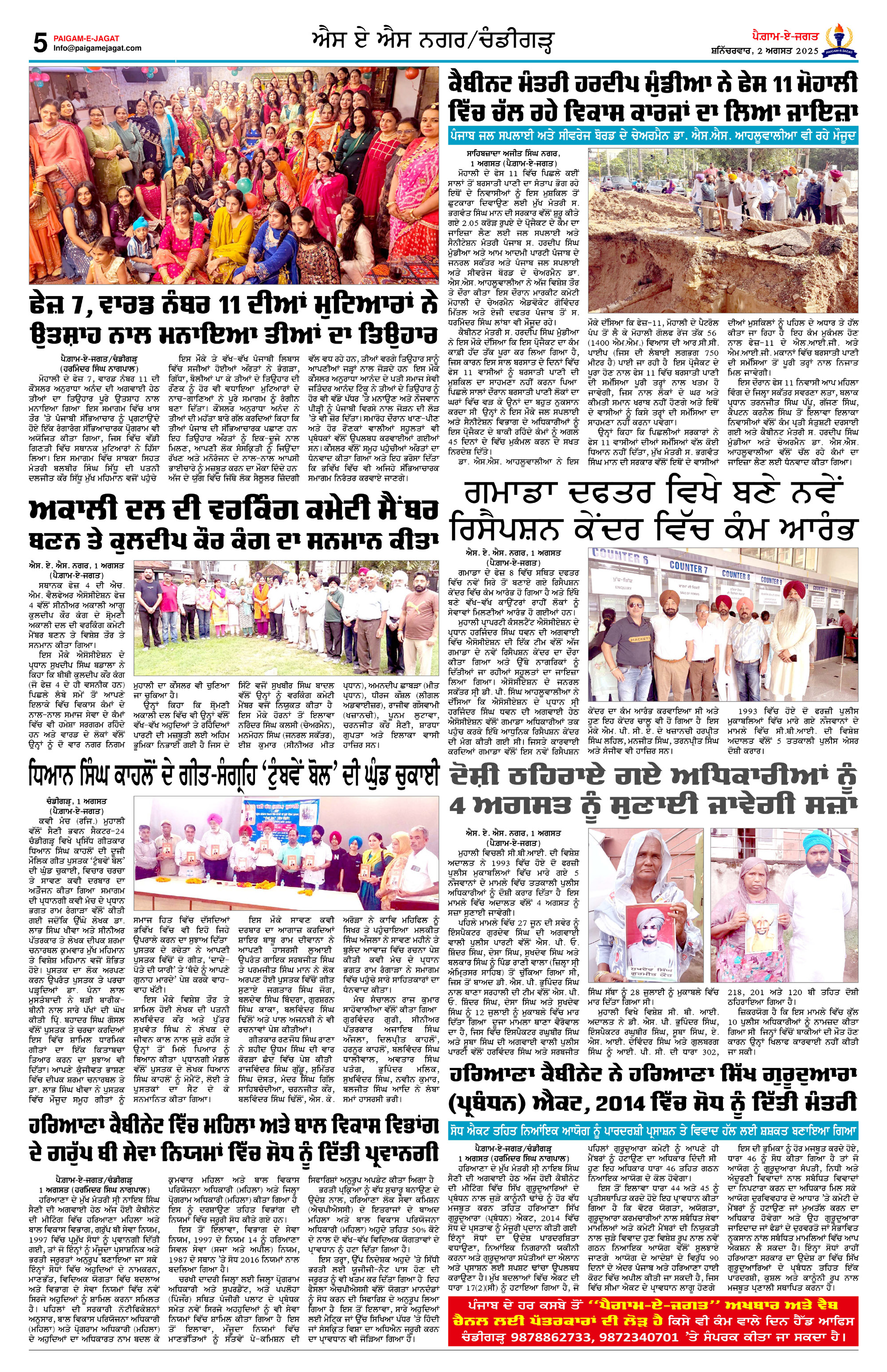 Page 5
