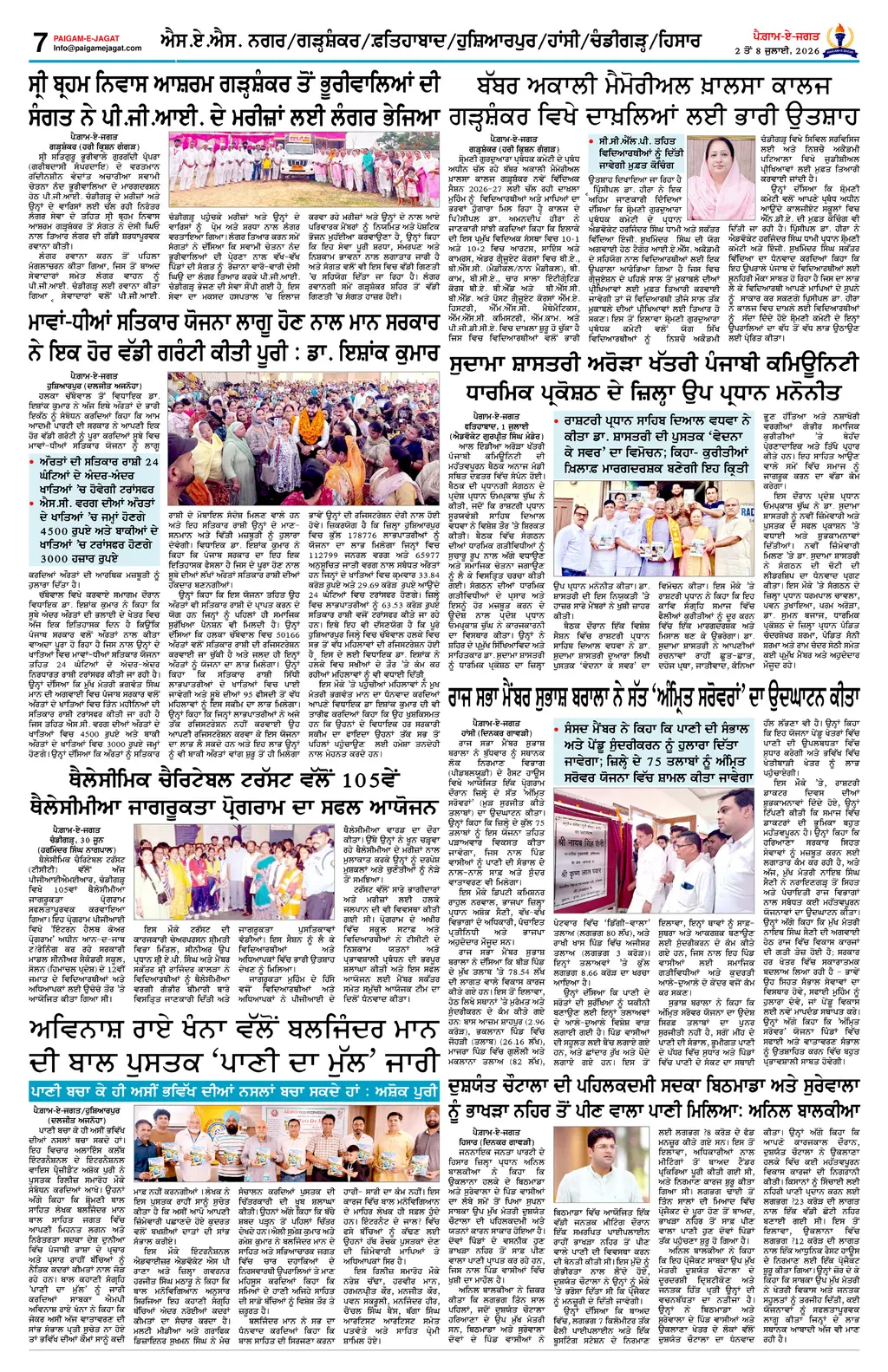 Page 7