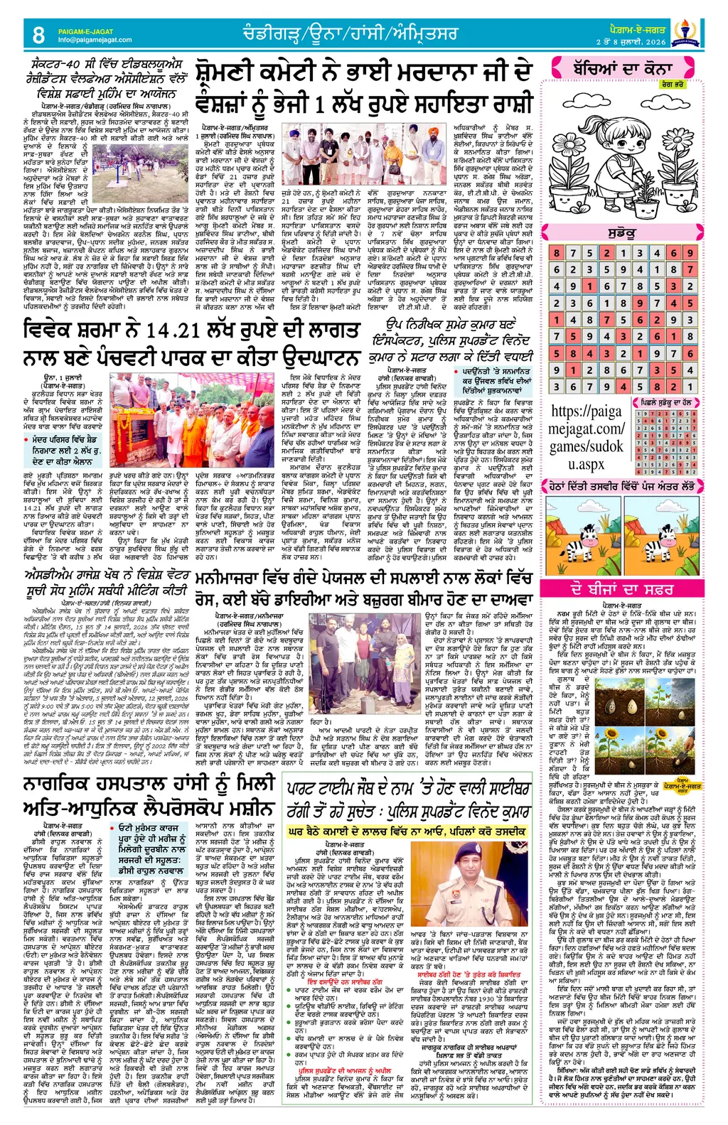 Page 8