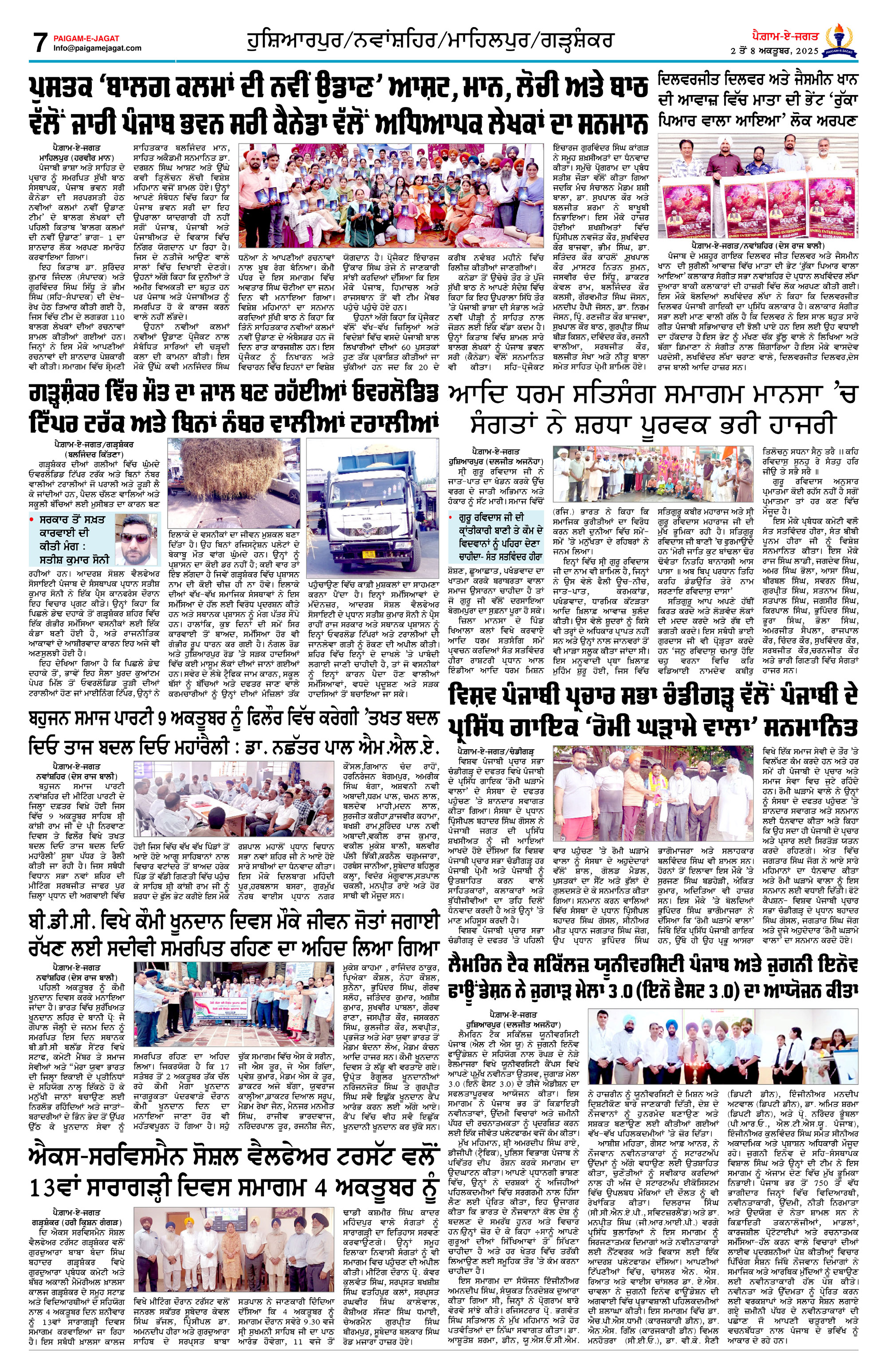 Page 7