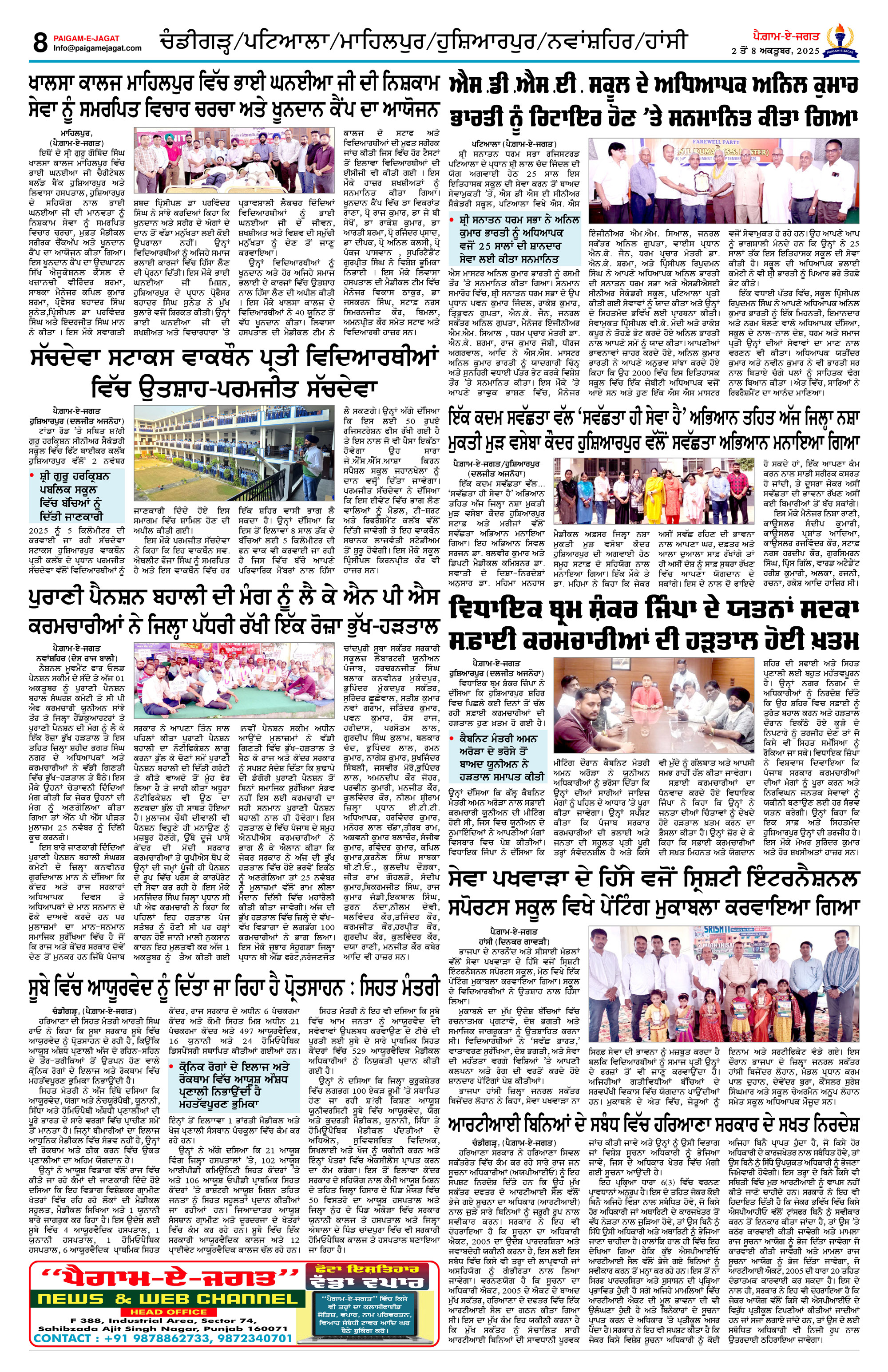 Page 8