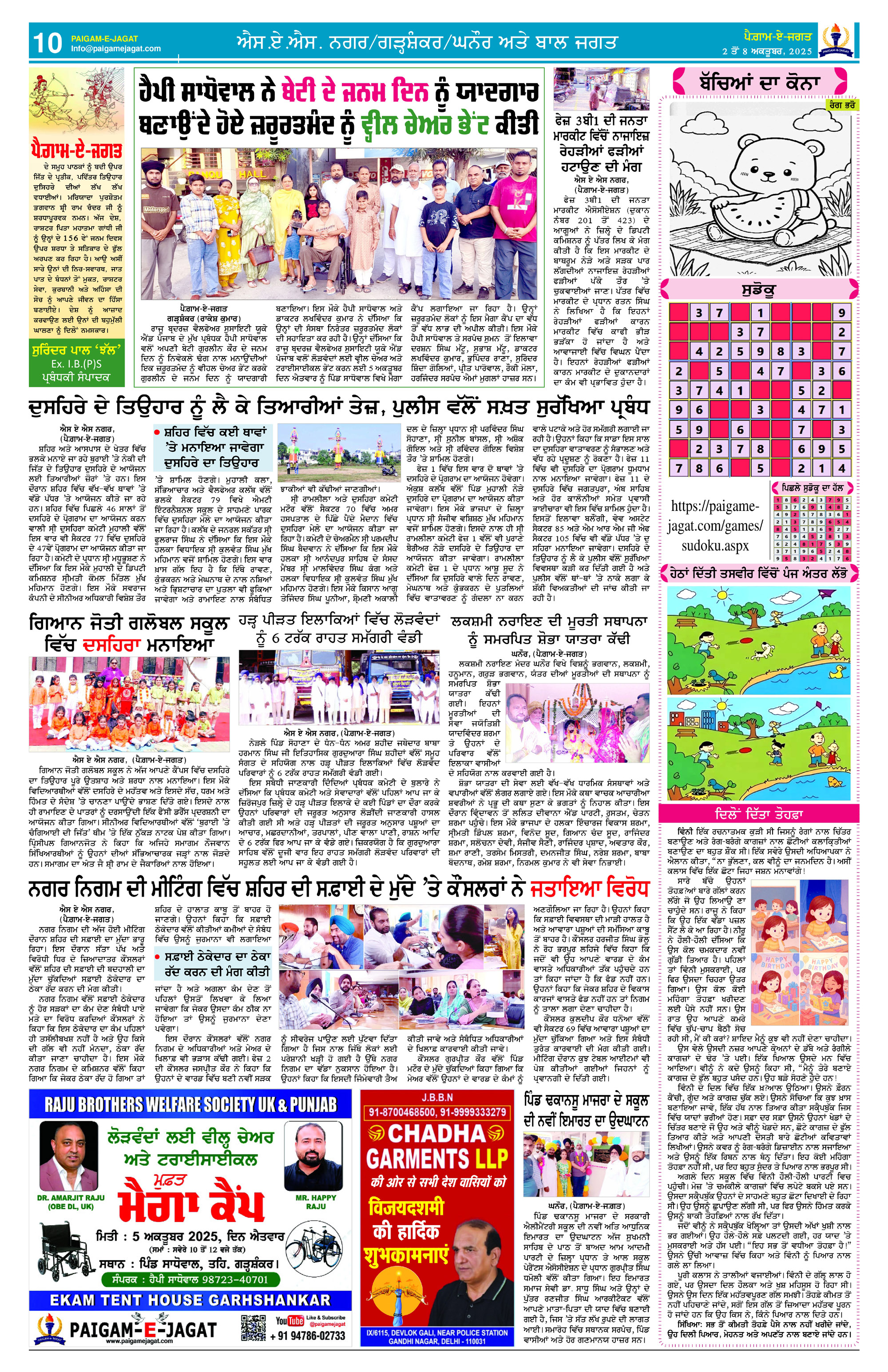 Page 10