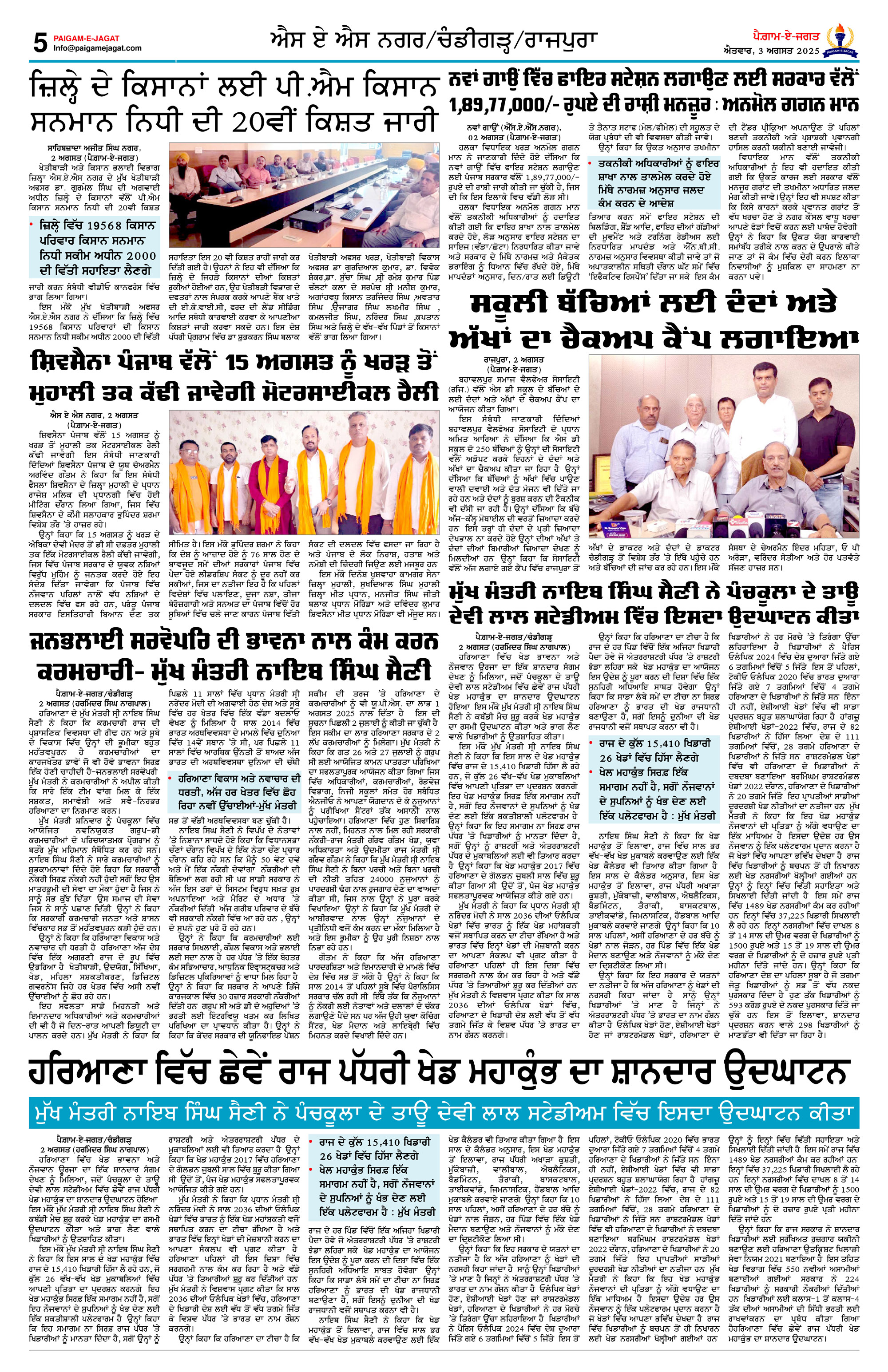 Page 5