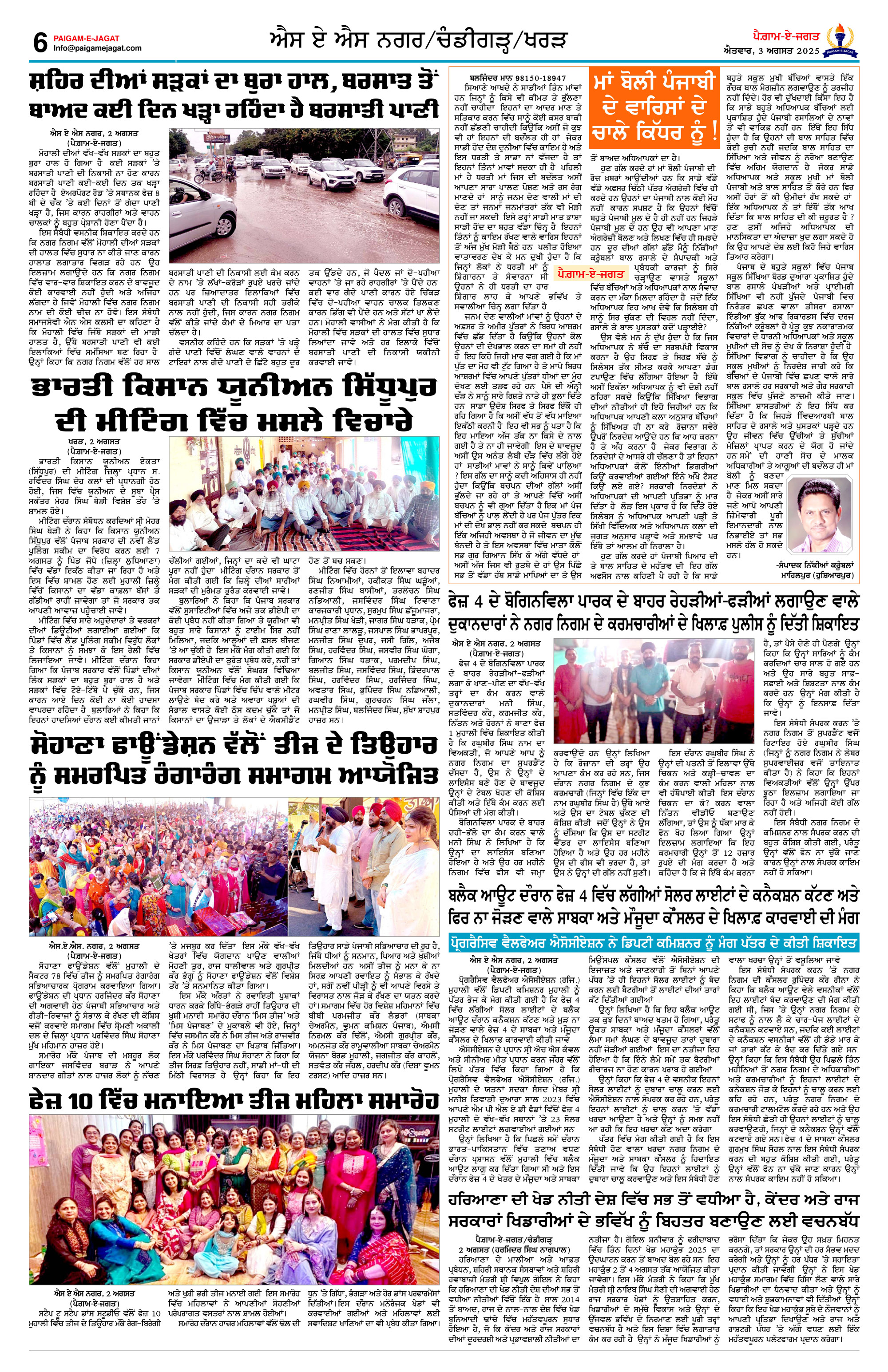 Page 6