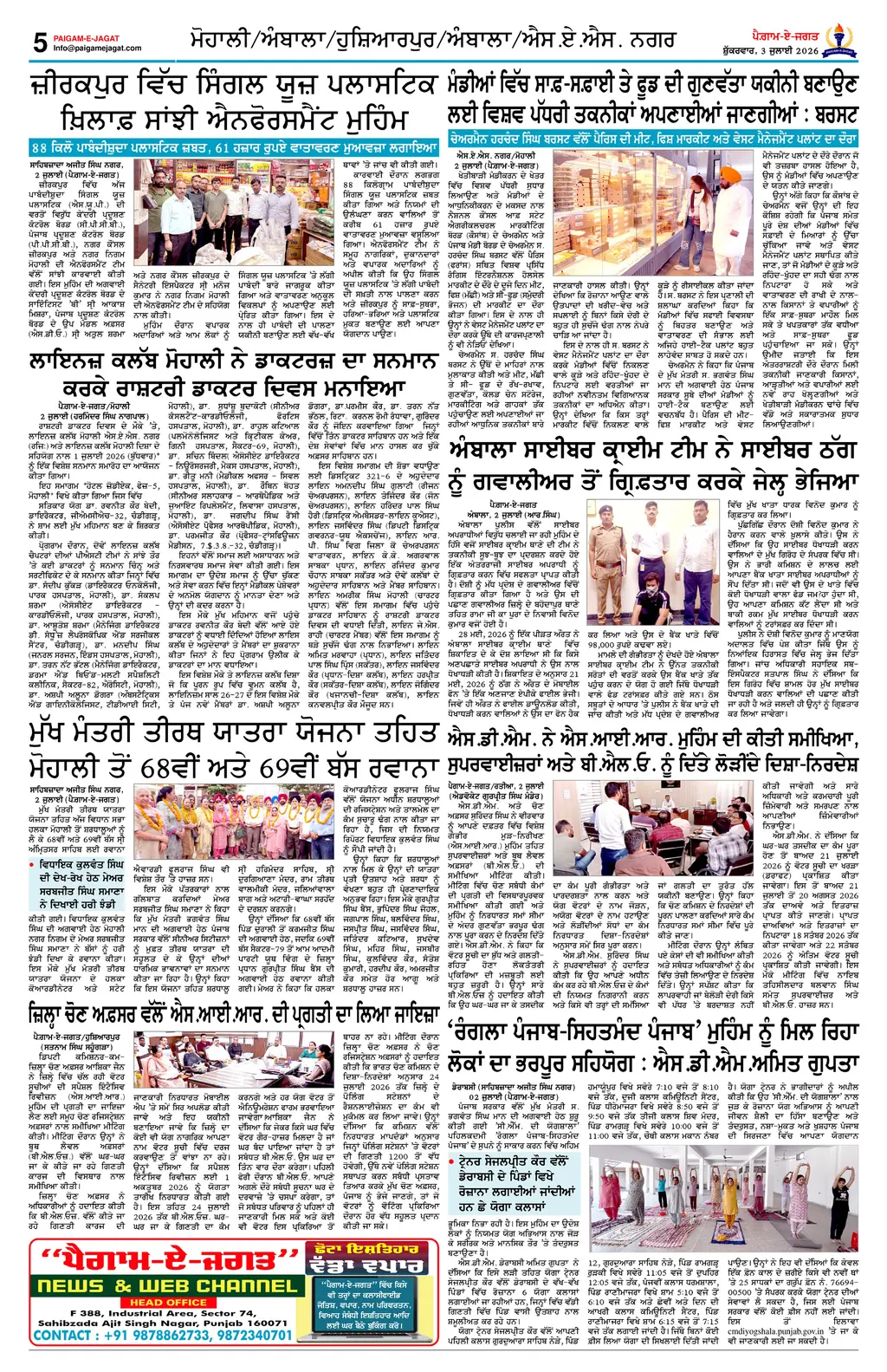 Page 5