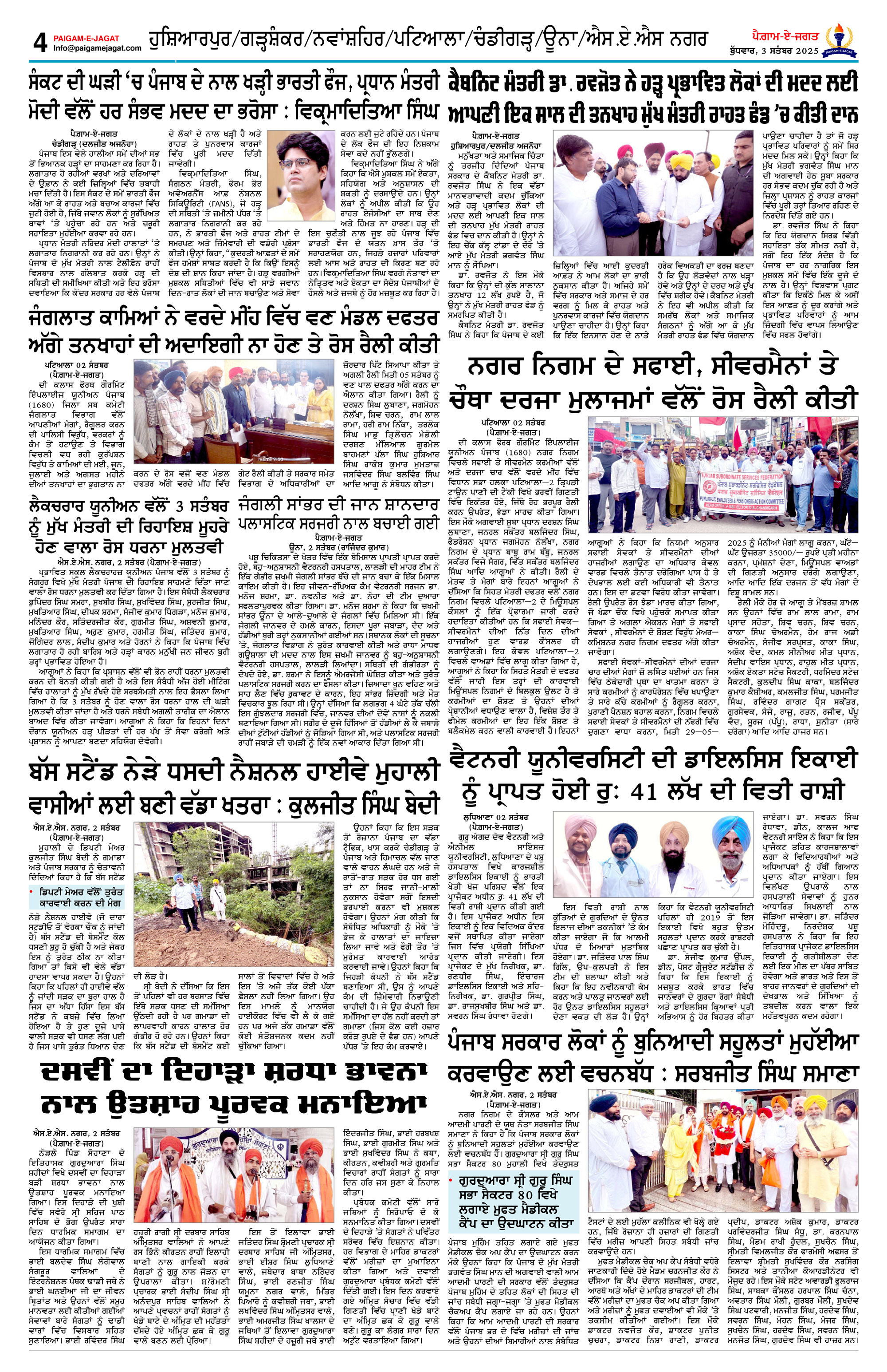 Page 4