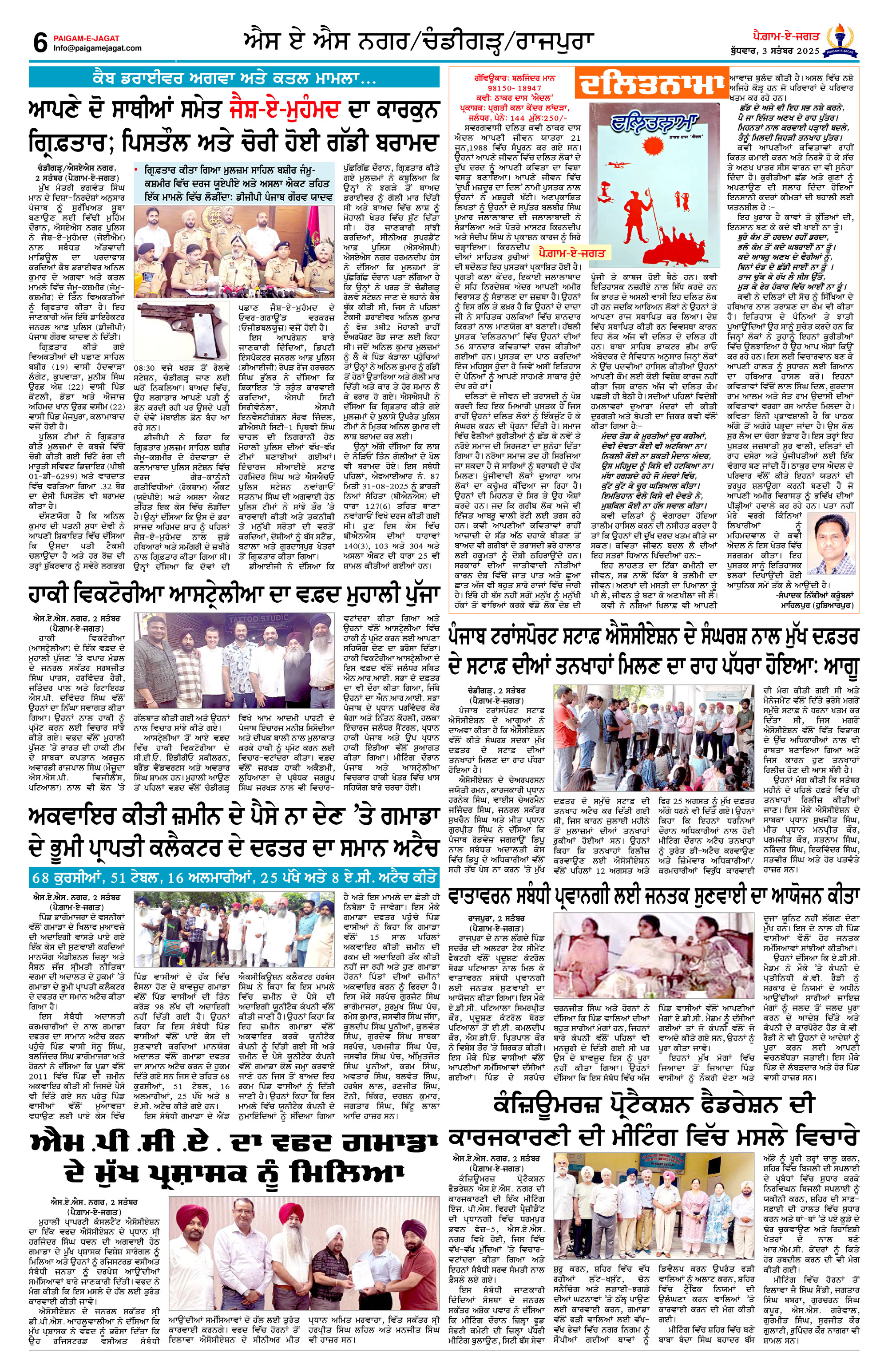 Page 6