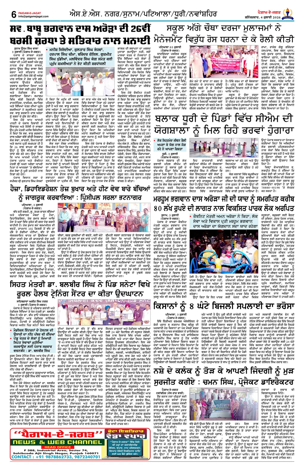 Page 6