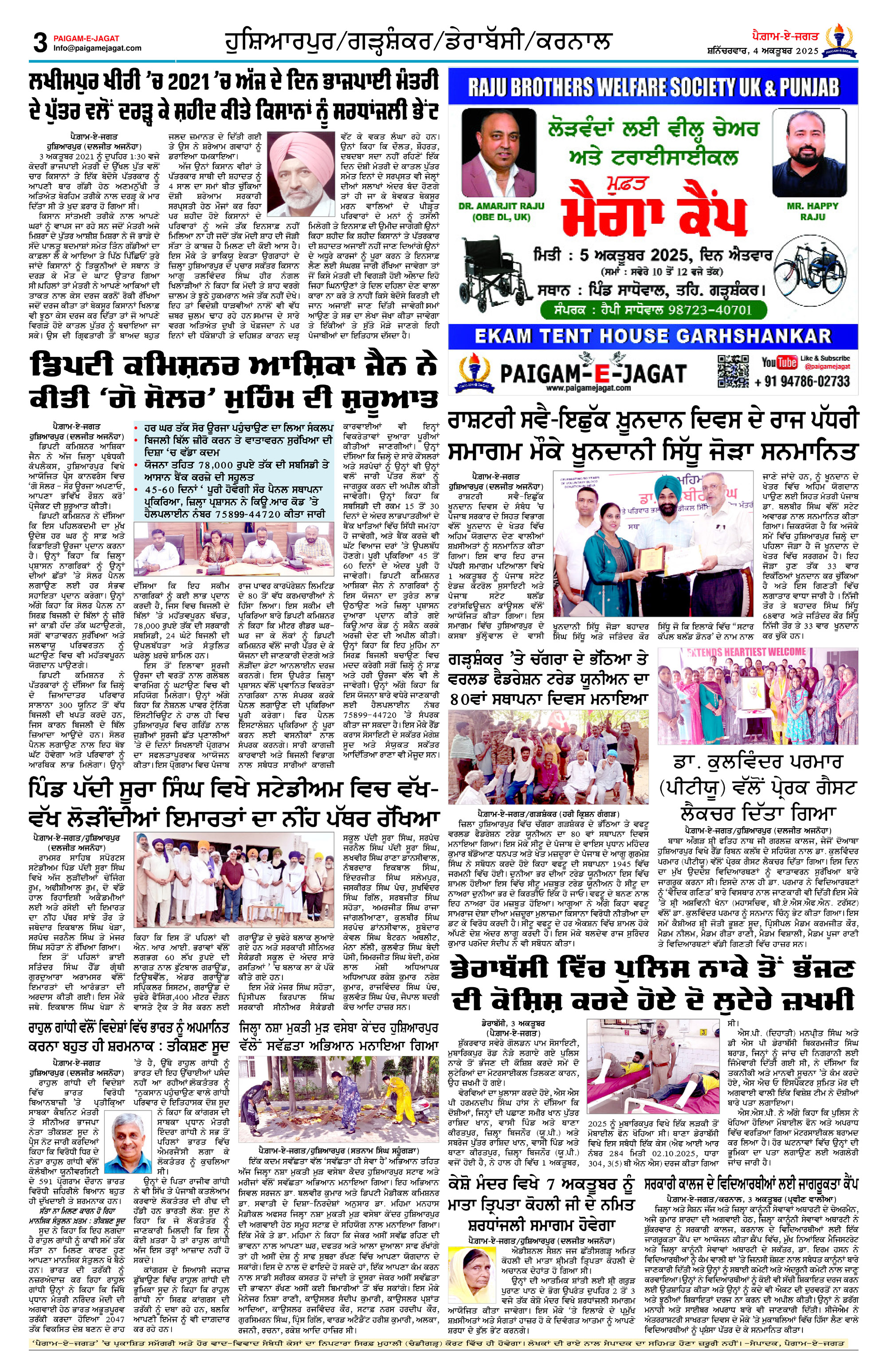 Page 3