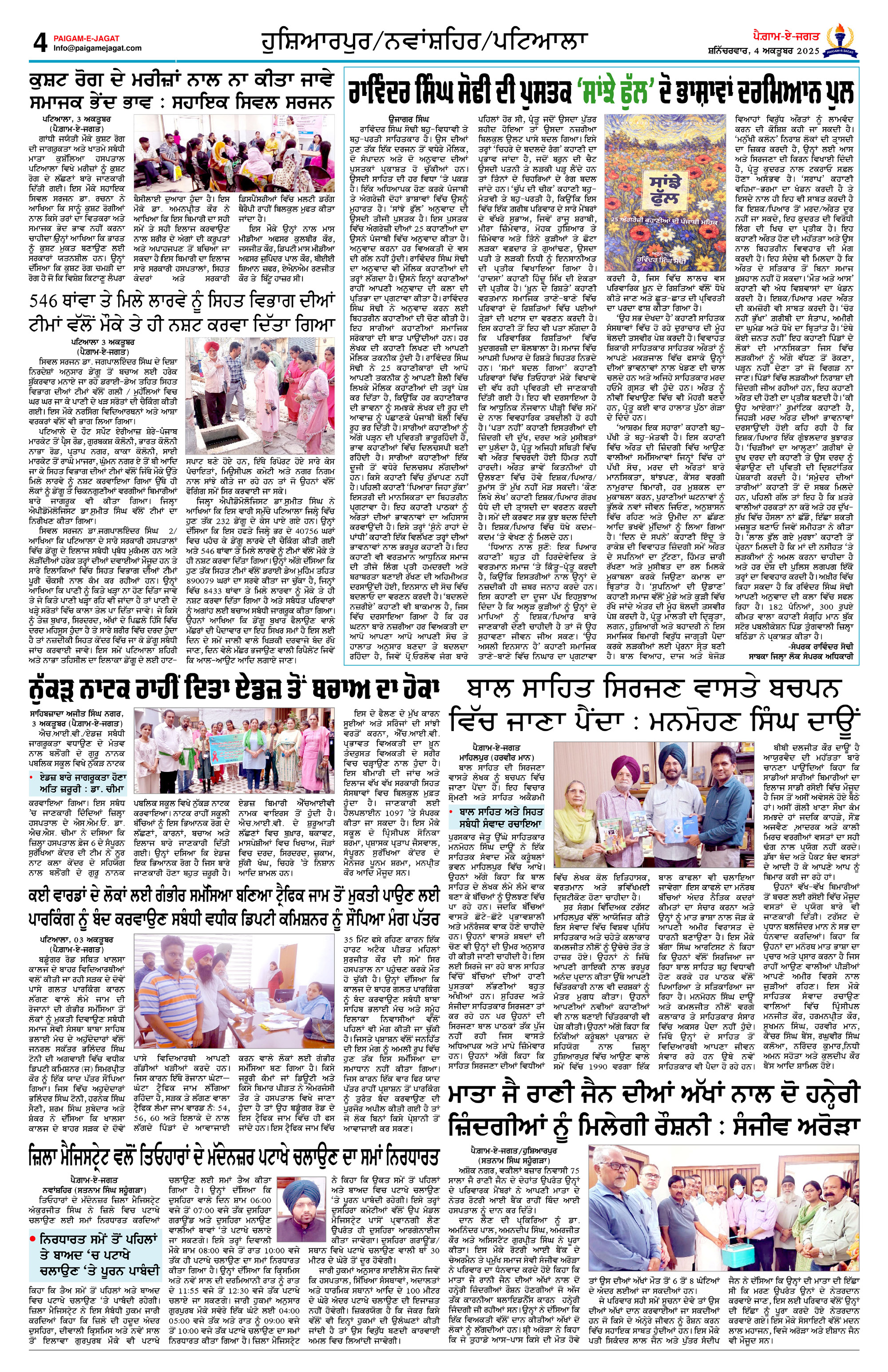 Page 4