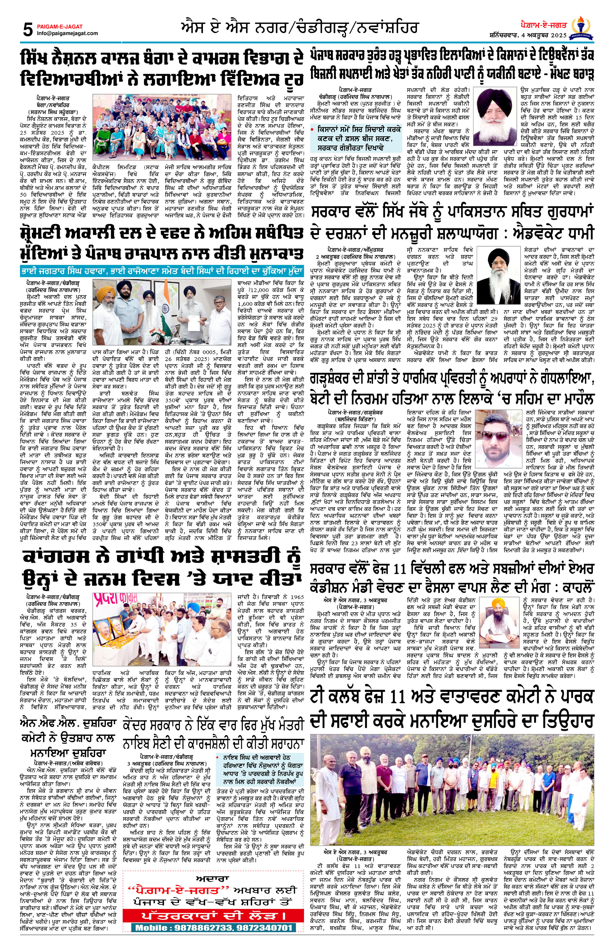 Page 5