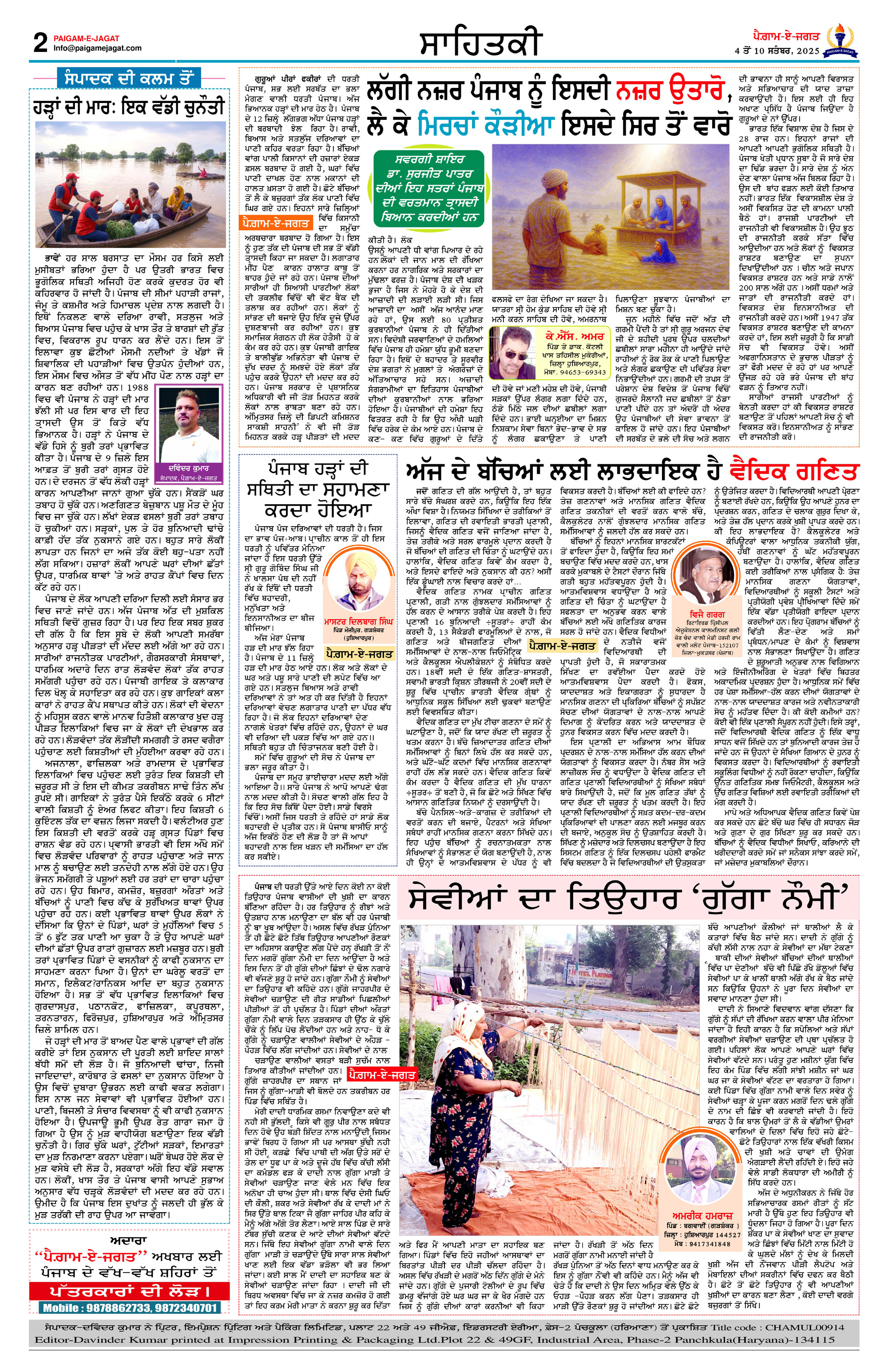 Page 2