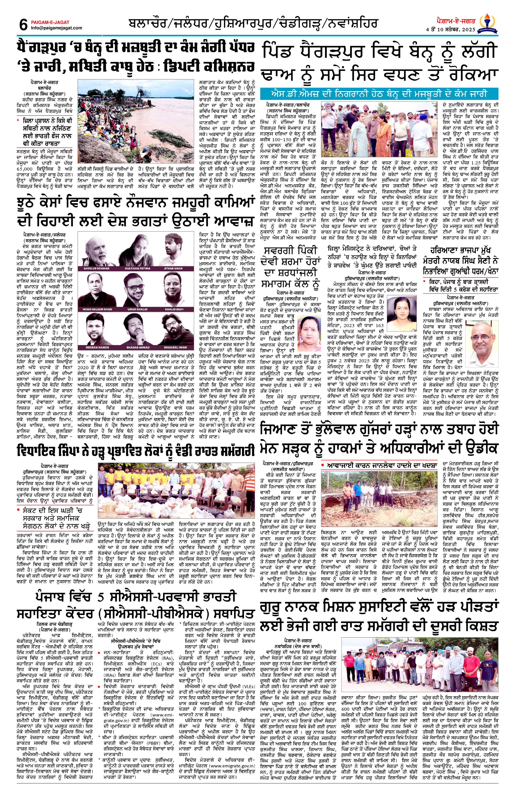 Page 6