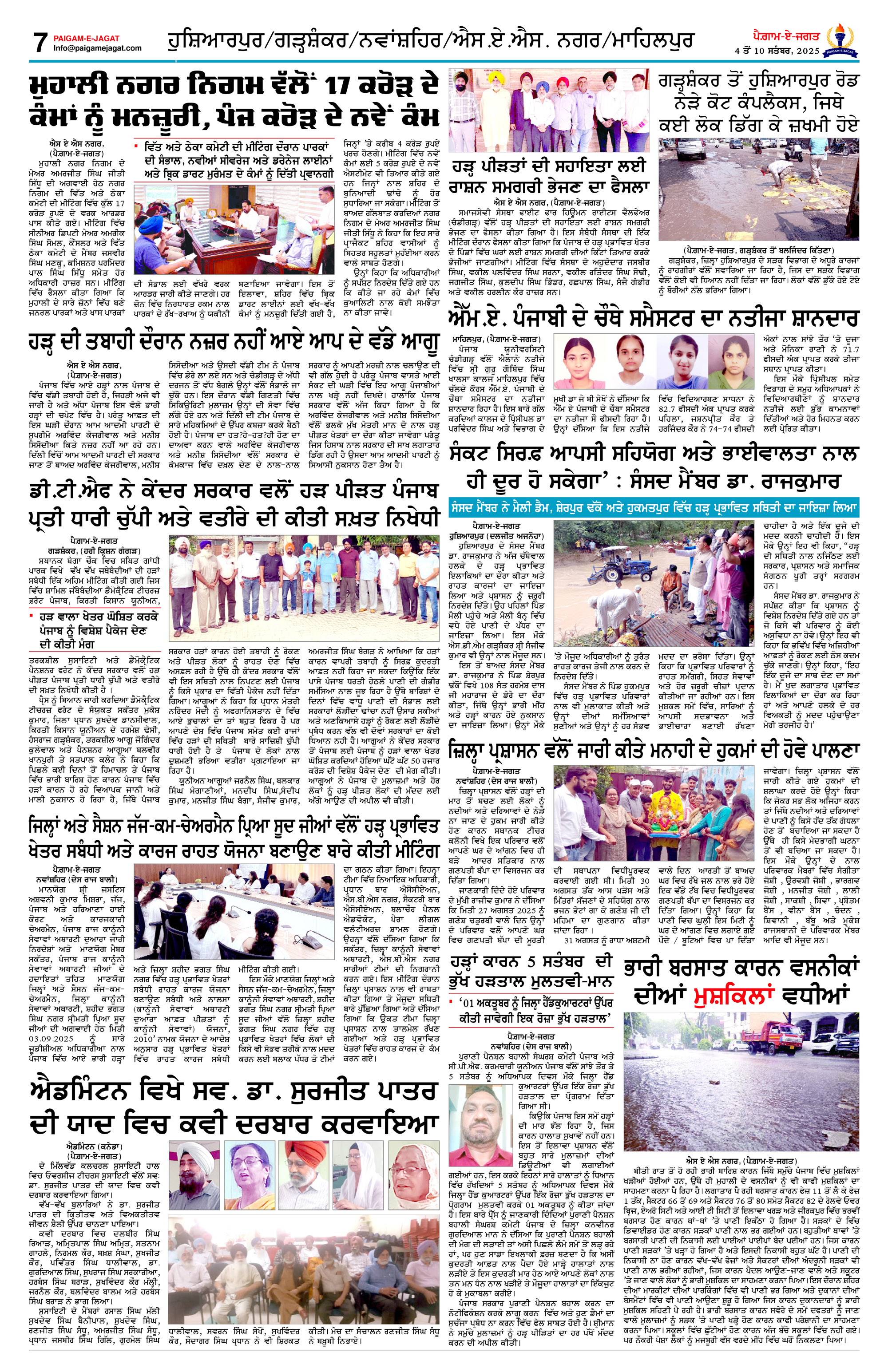 Page 7
