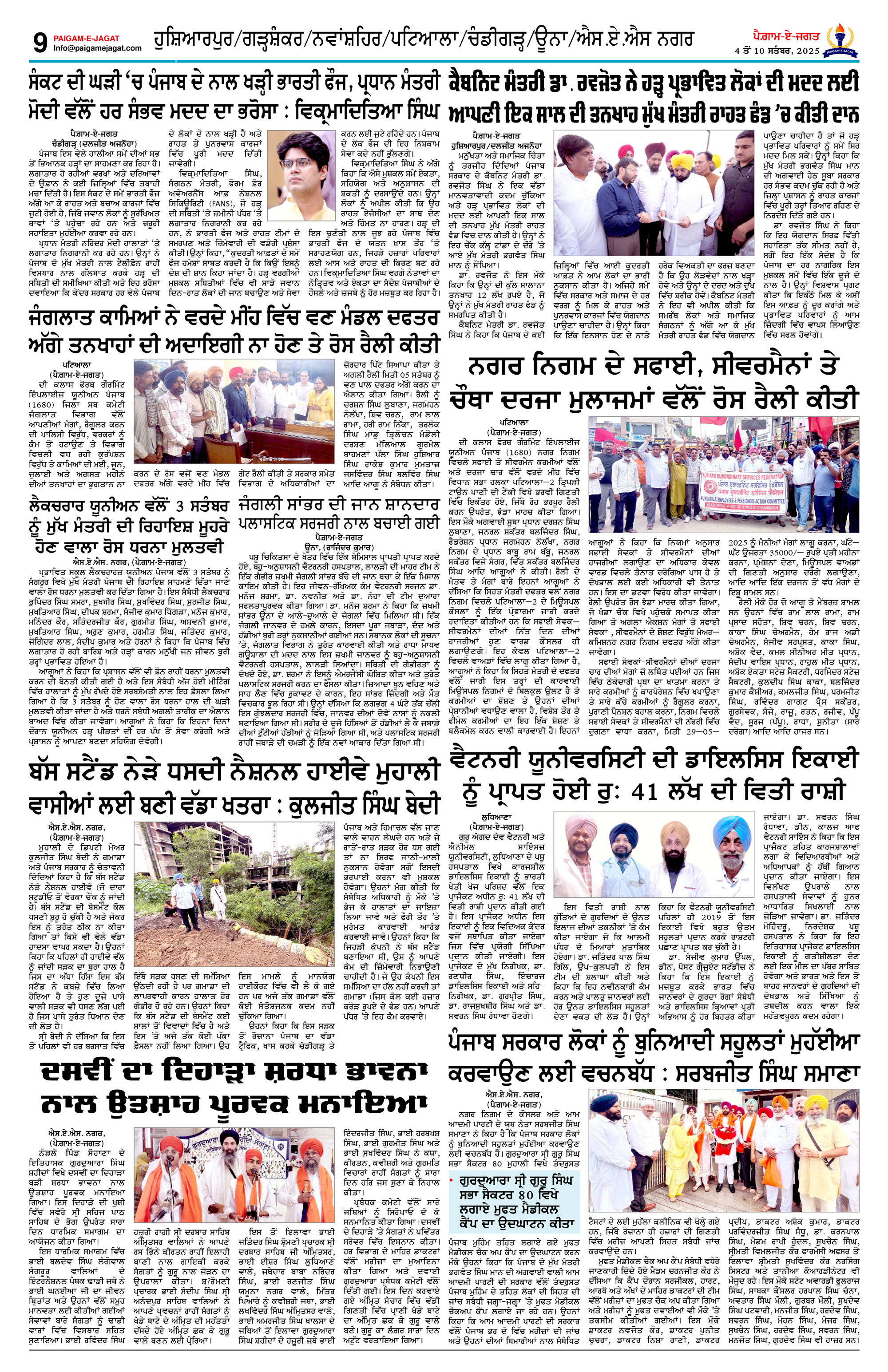 Page 9