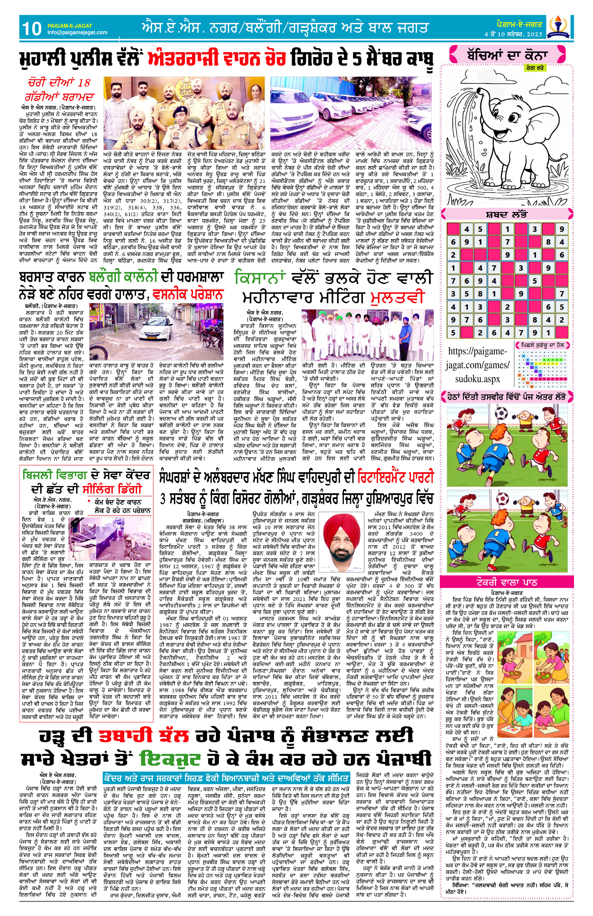 Page 10