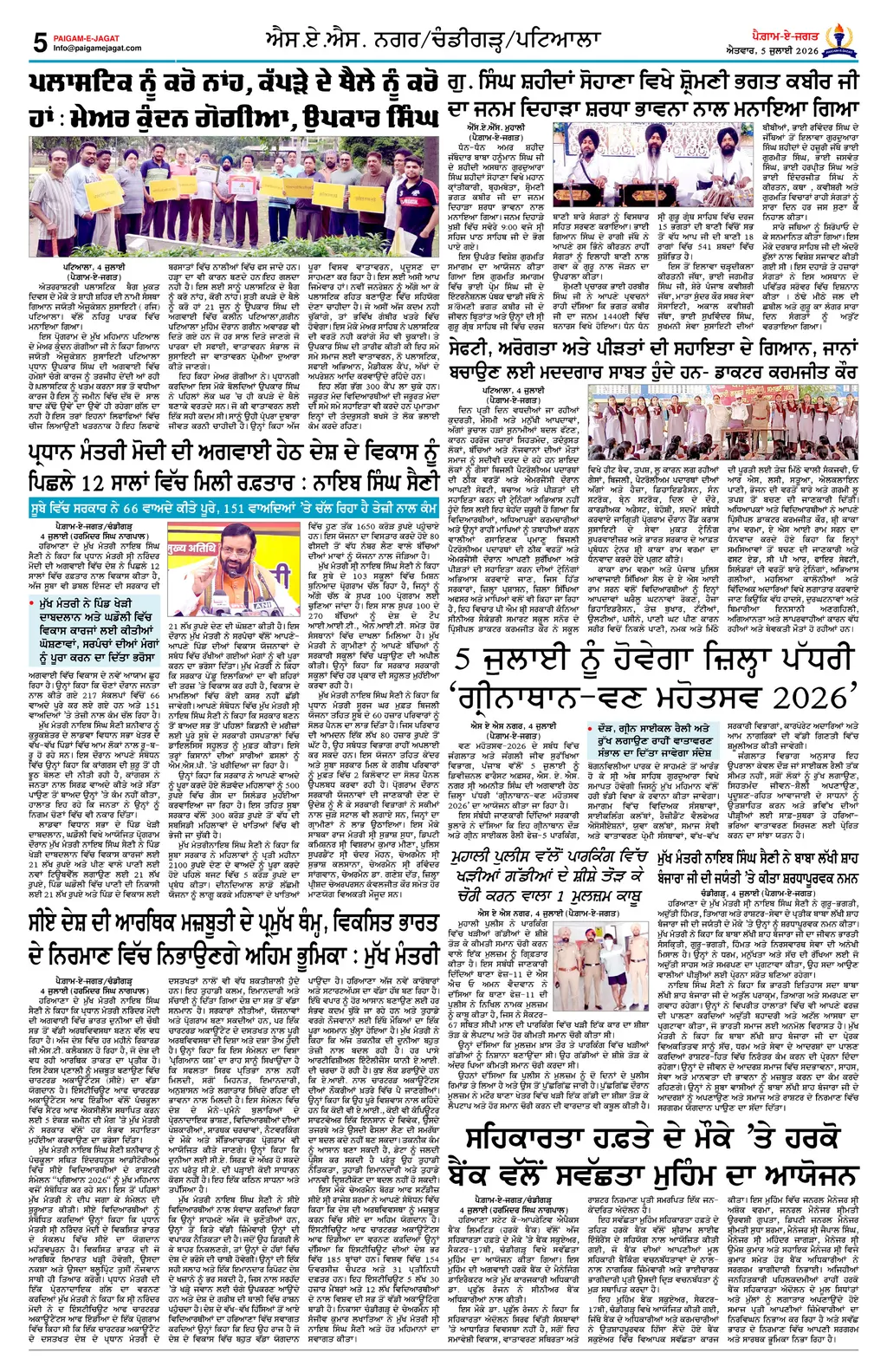 Page 5