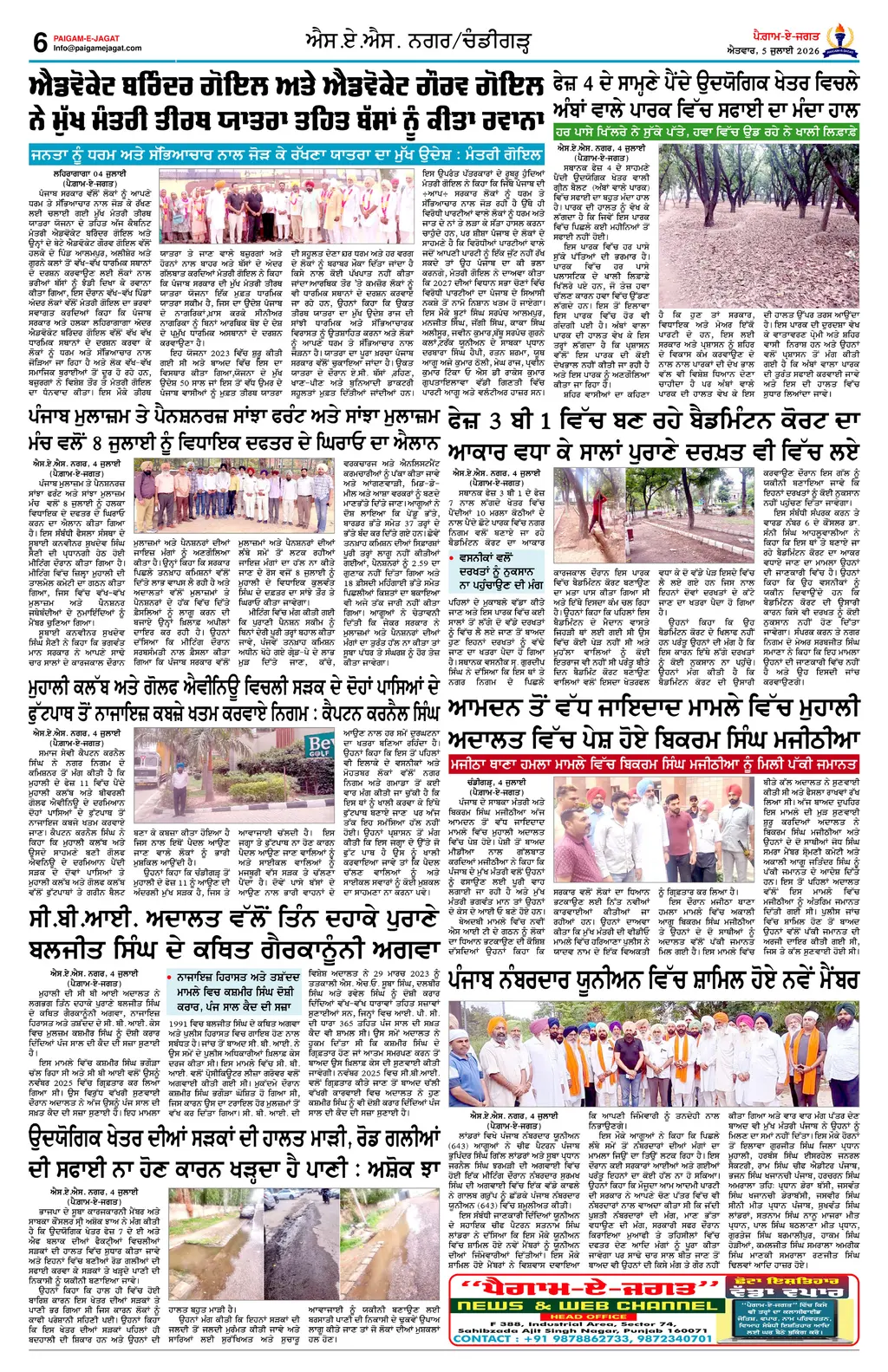Page 6
