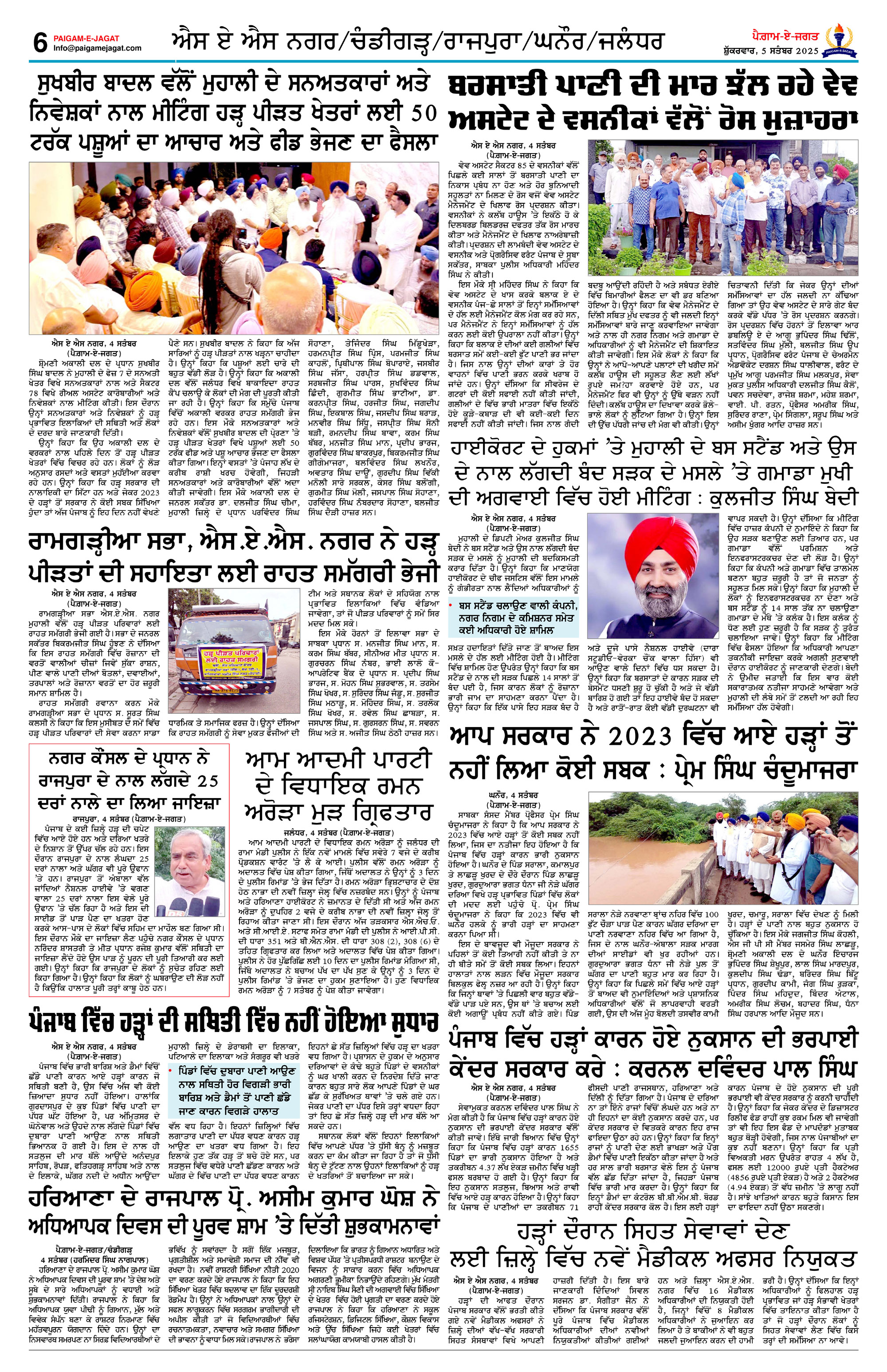 Page 6