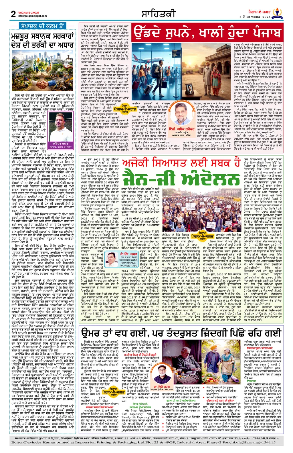 Page 2