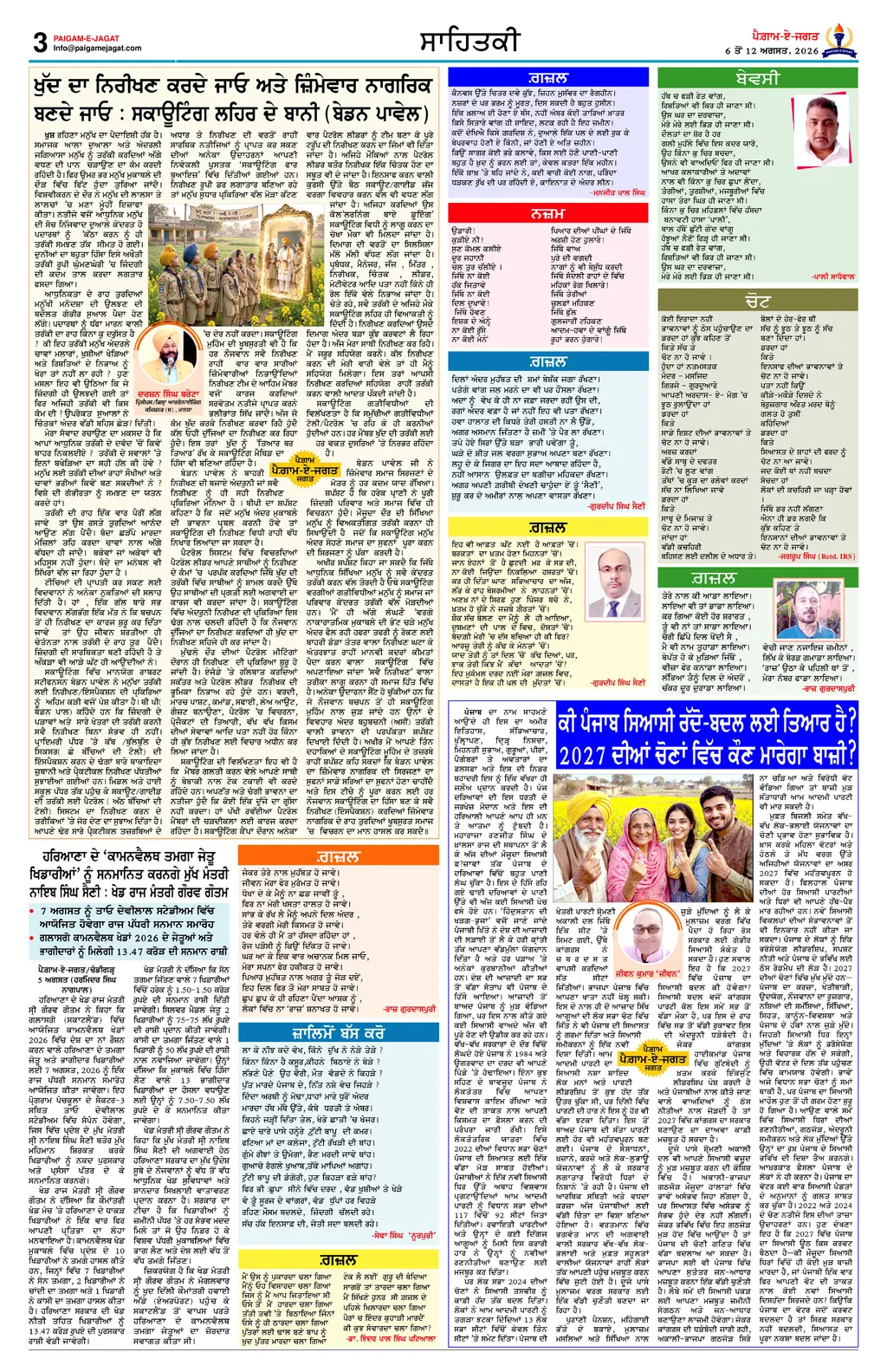 Page 3