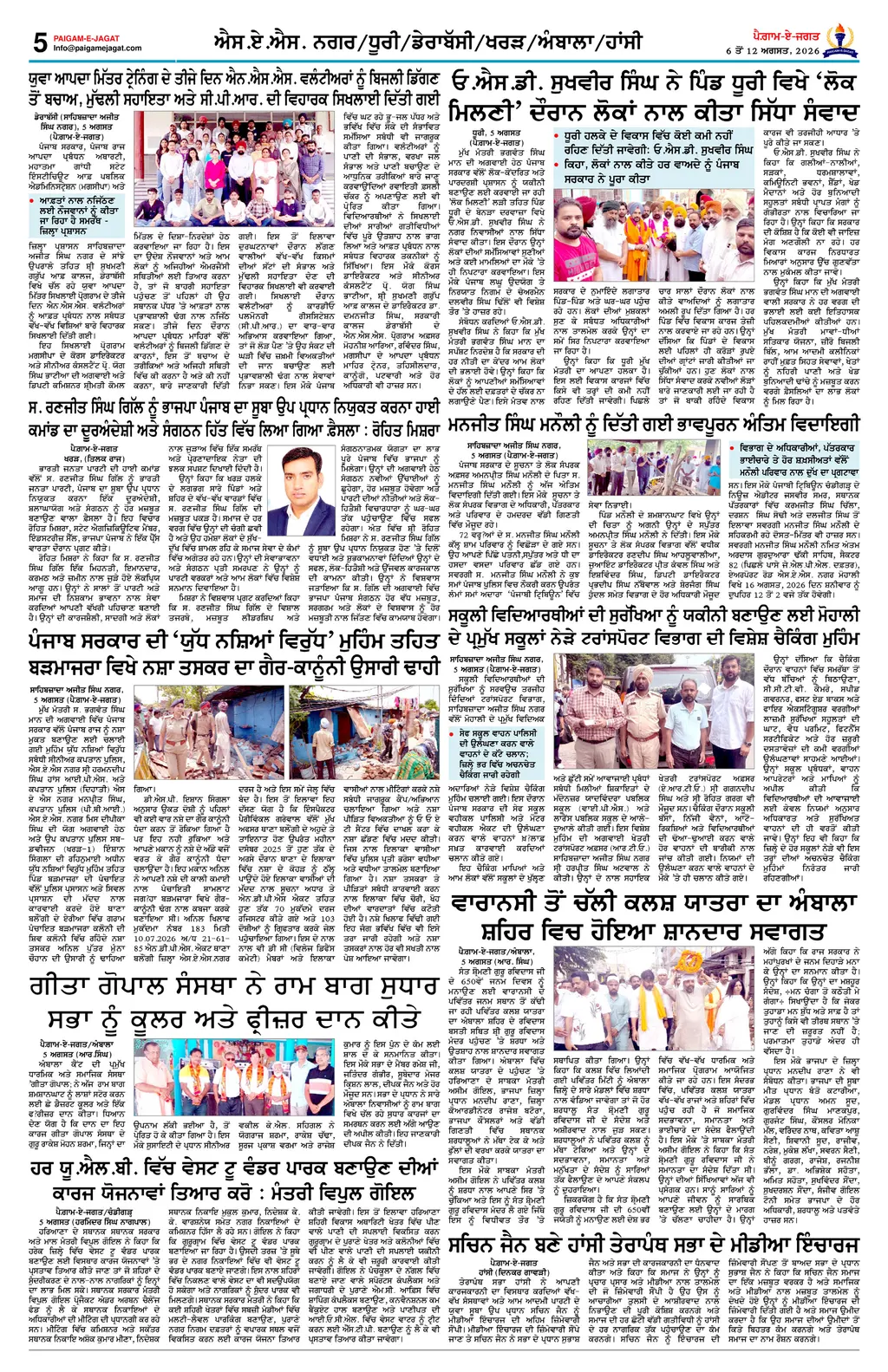 Page 5