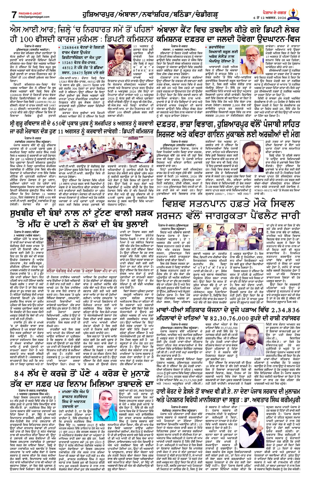 Page 7