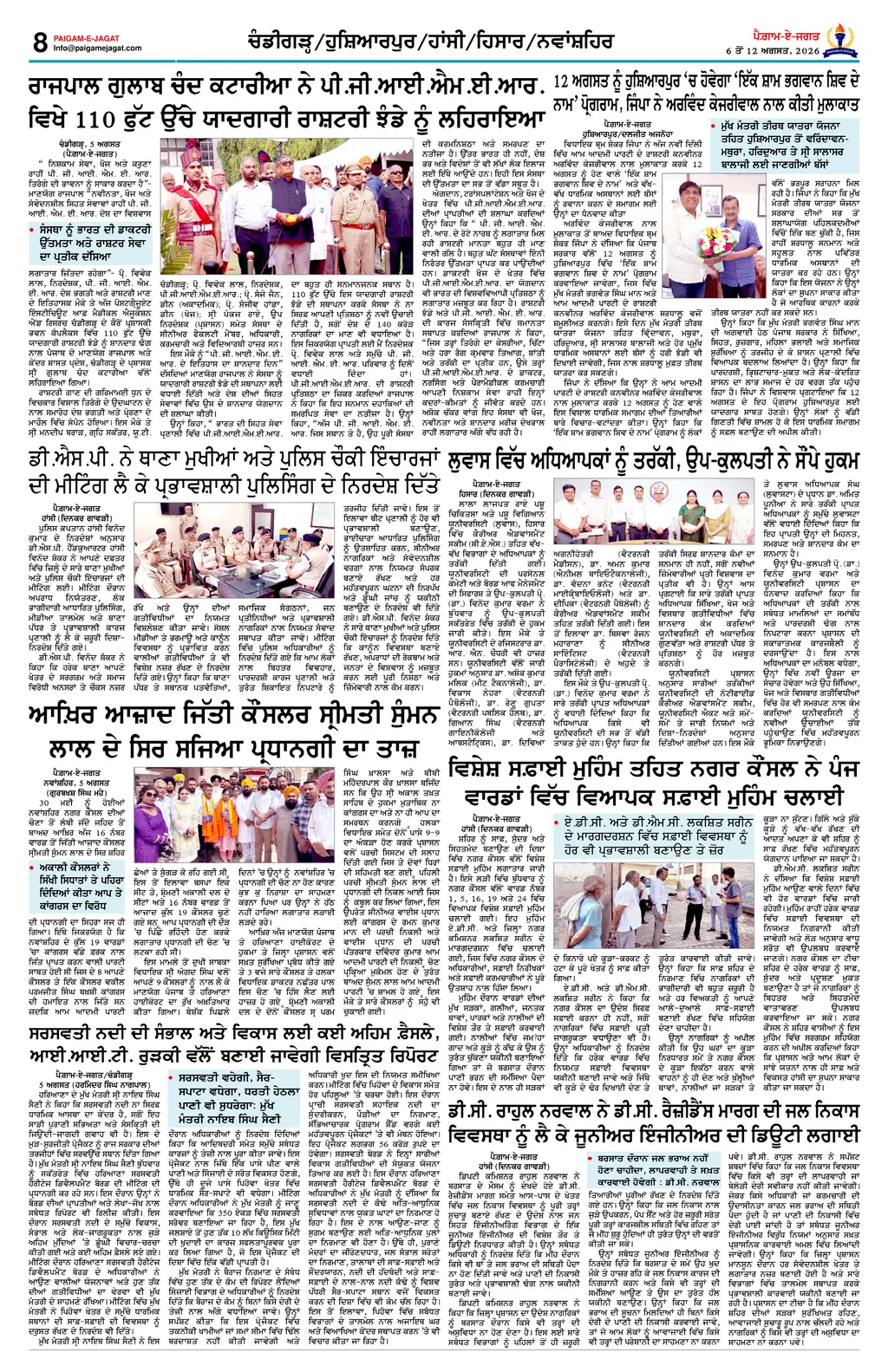 Page 8