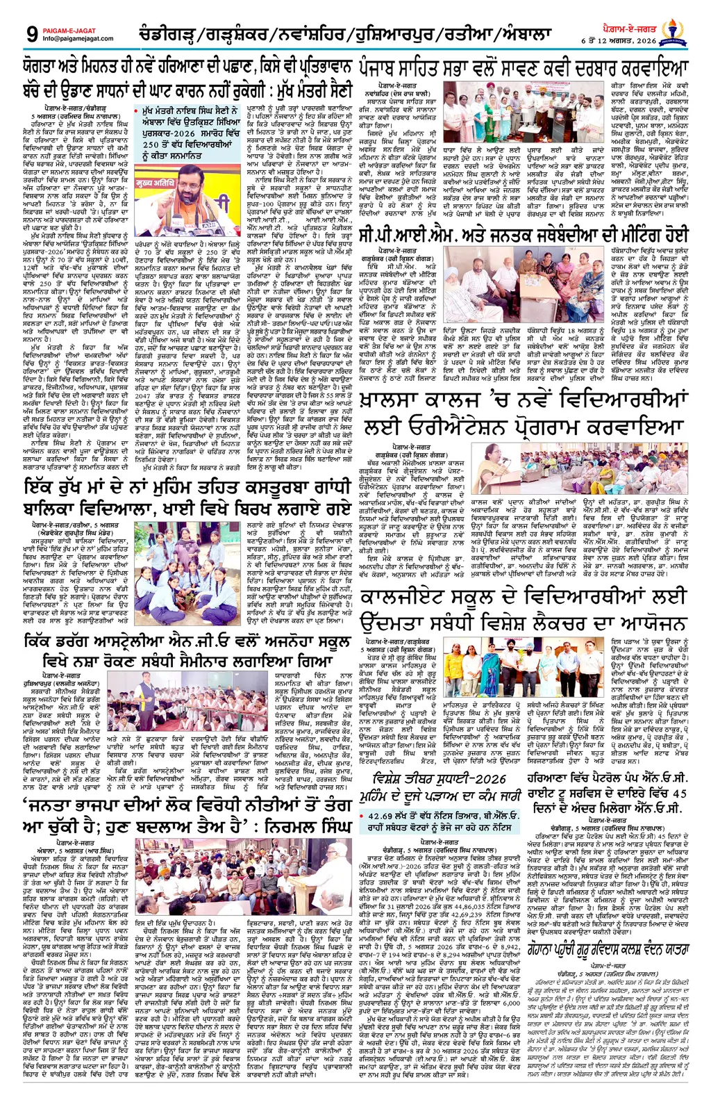 Page 9