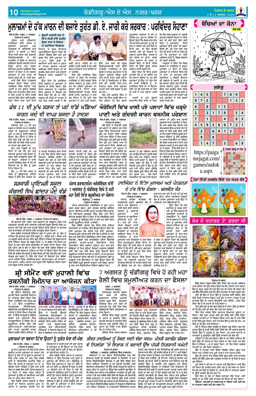Page 10