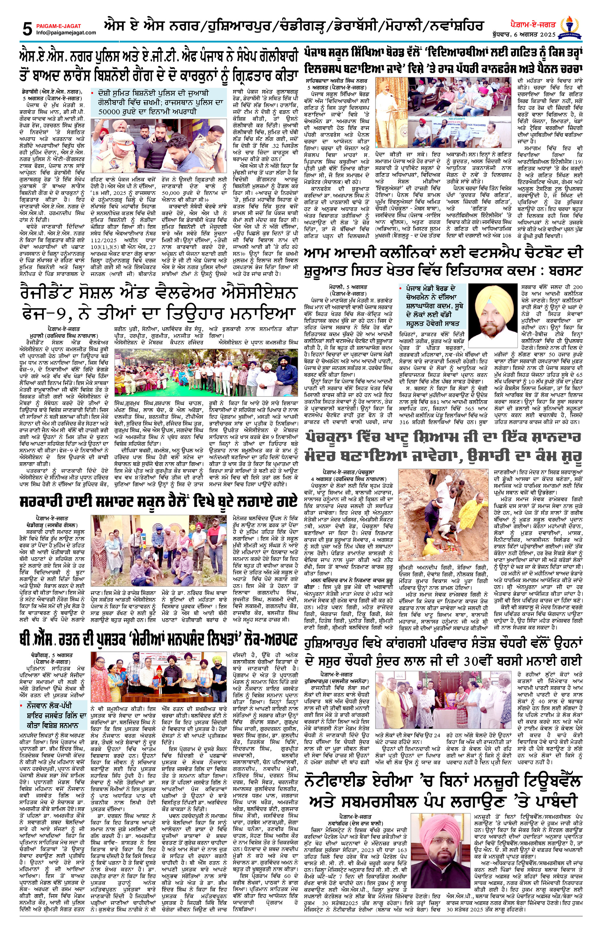 Page 5