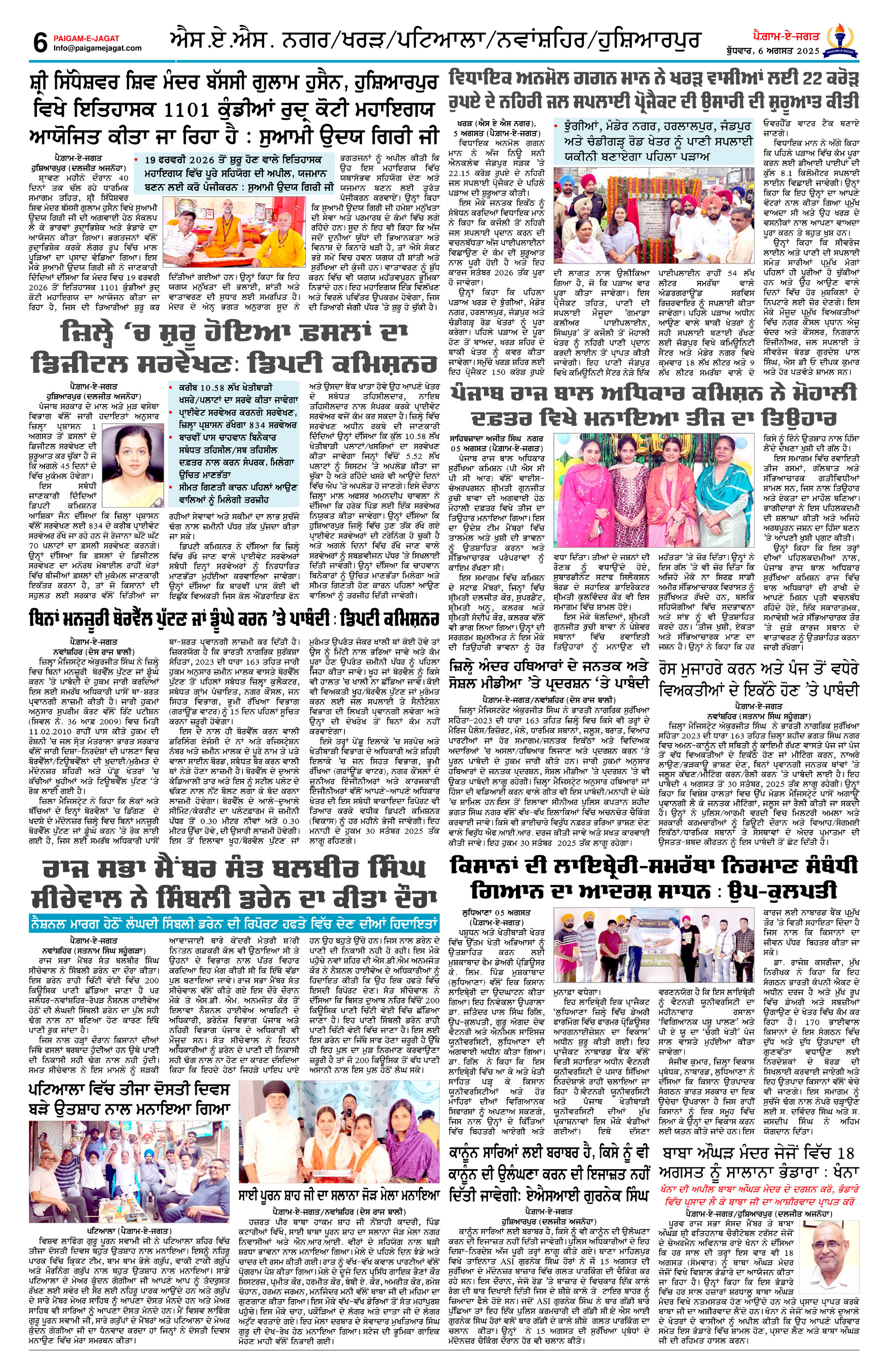Page 6