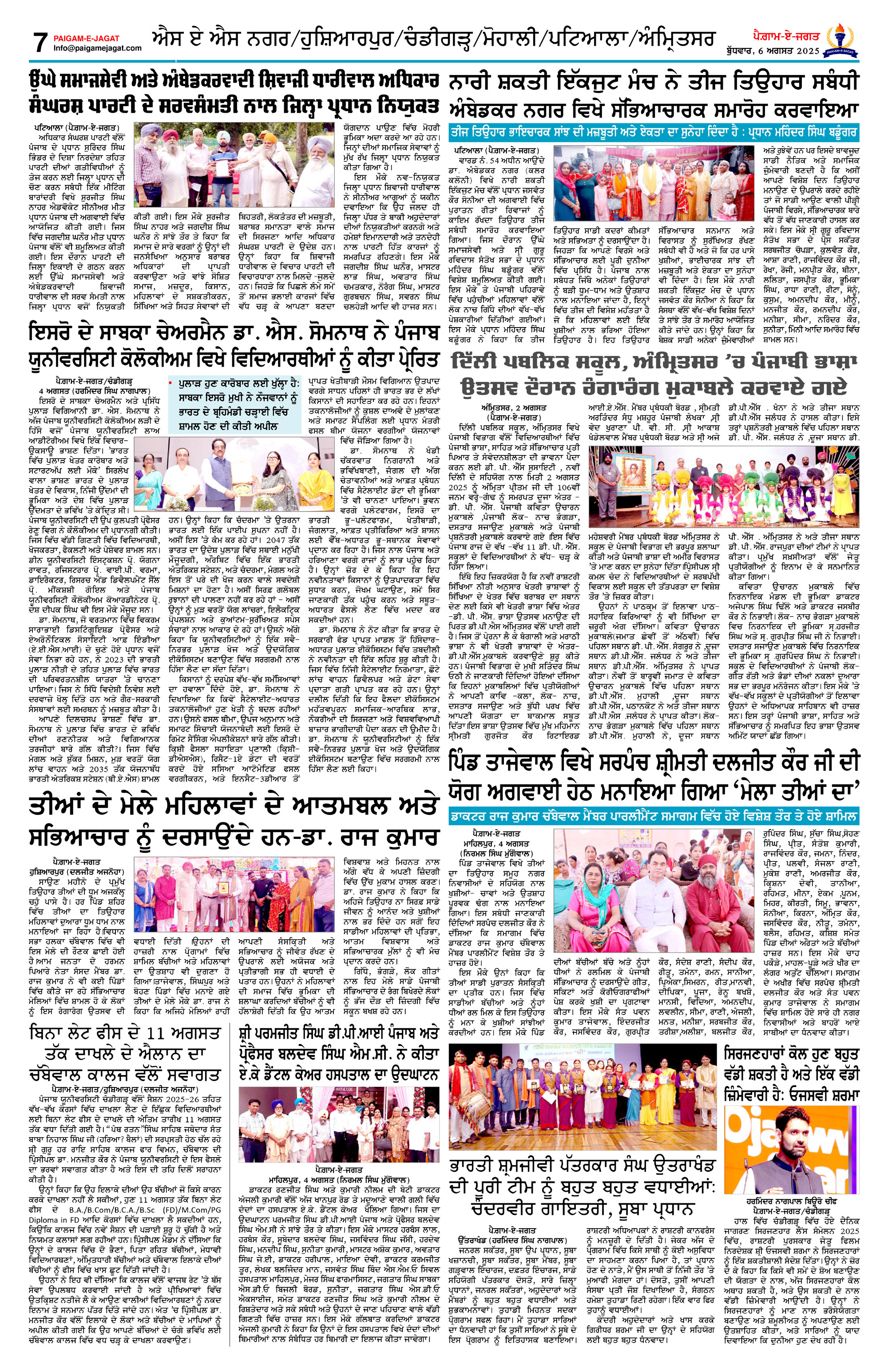 Page 7