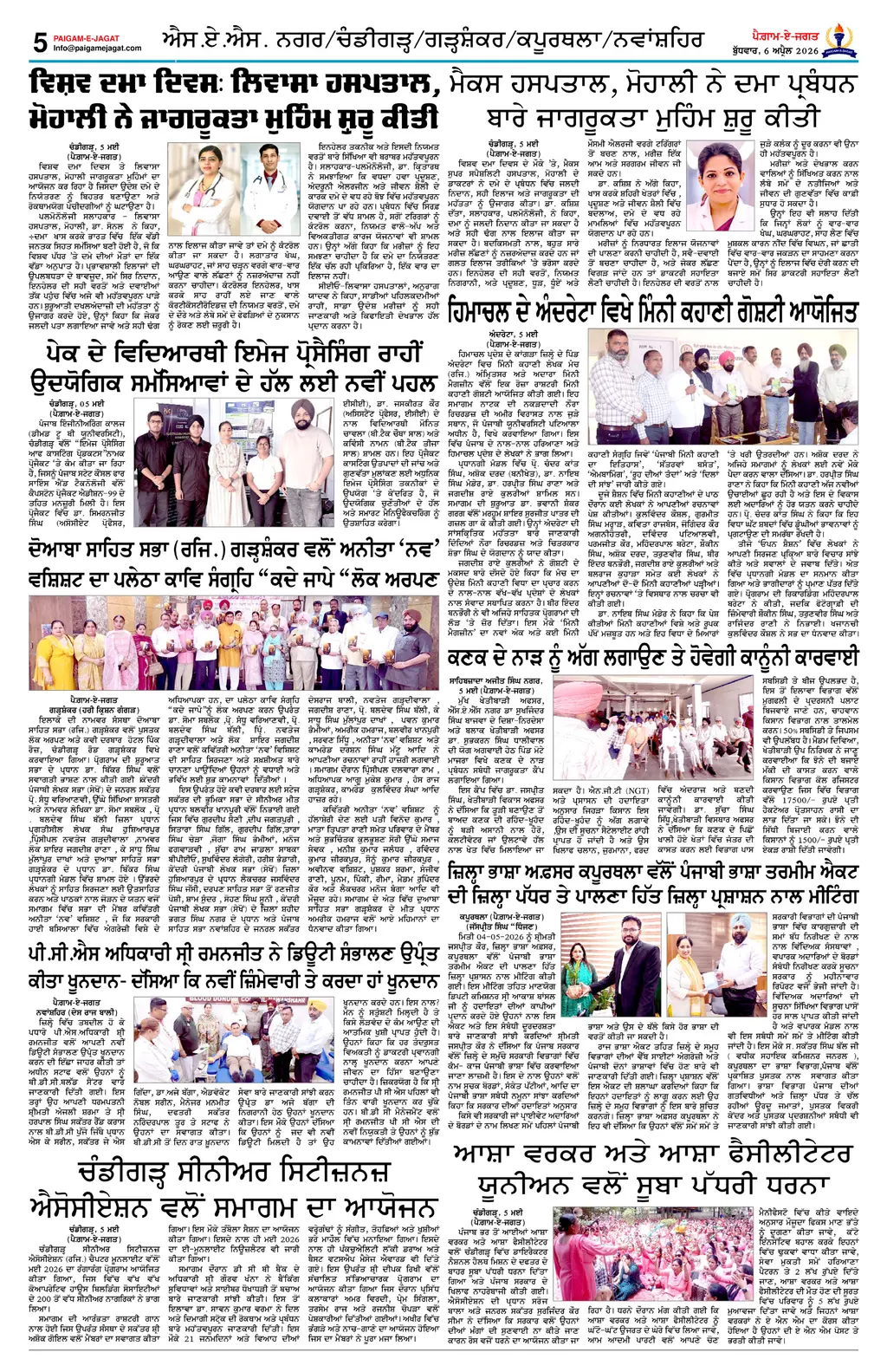 Page 5