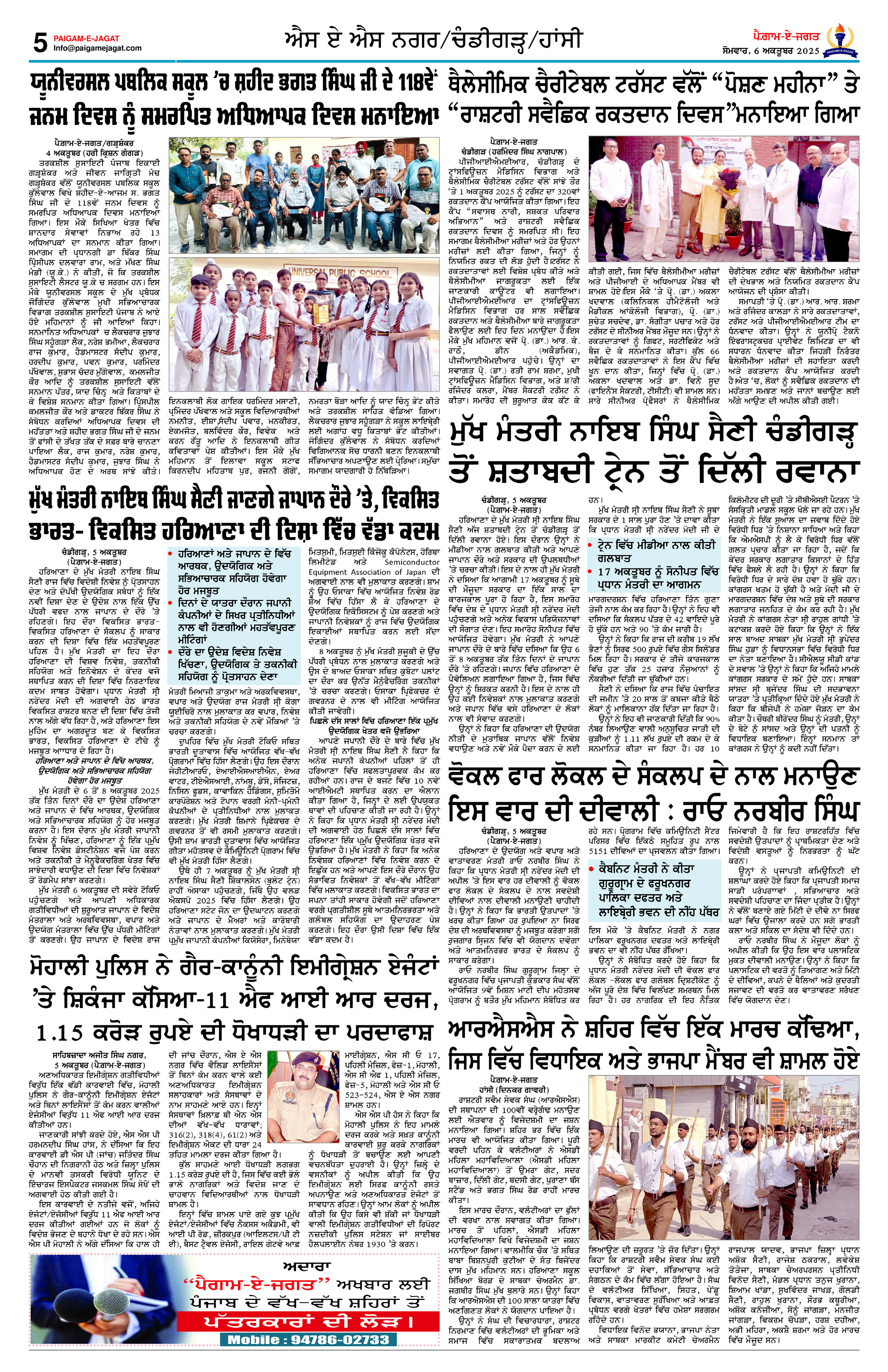 Page 5