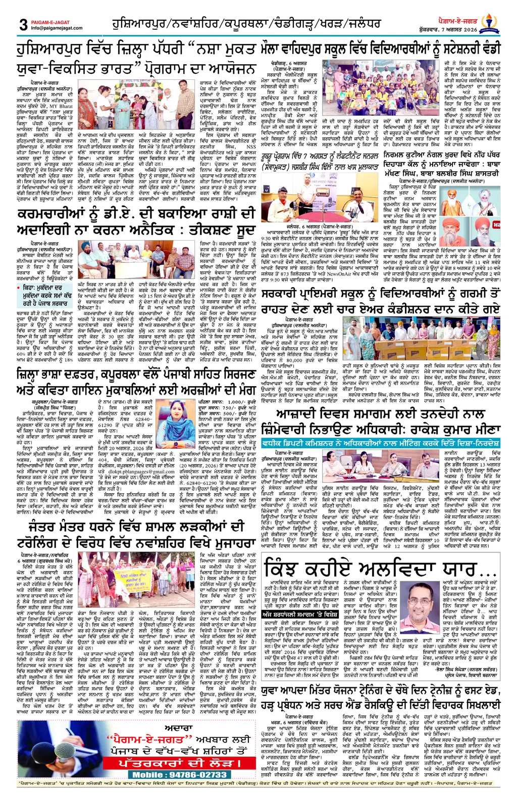 Page 3