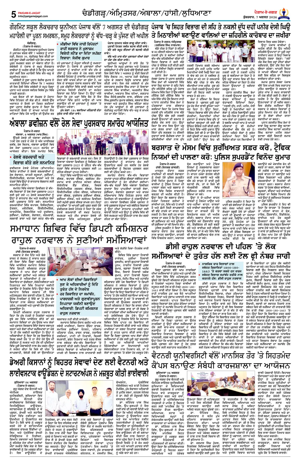Page 5