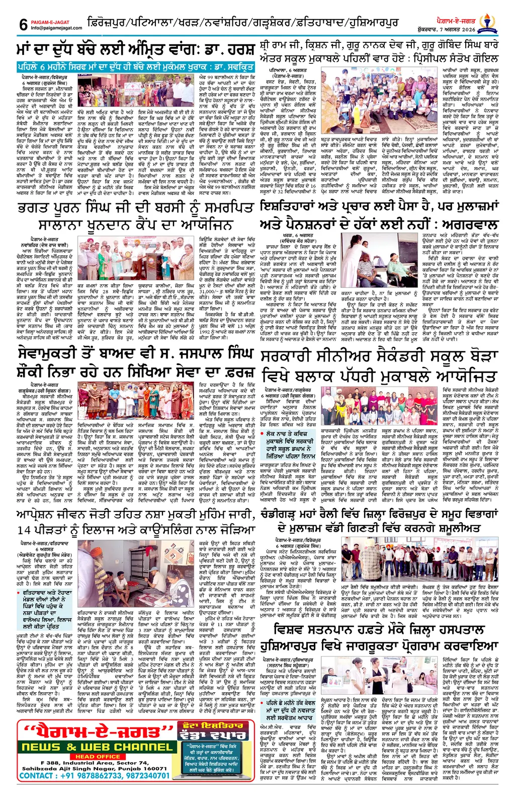 Page 6