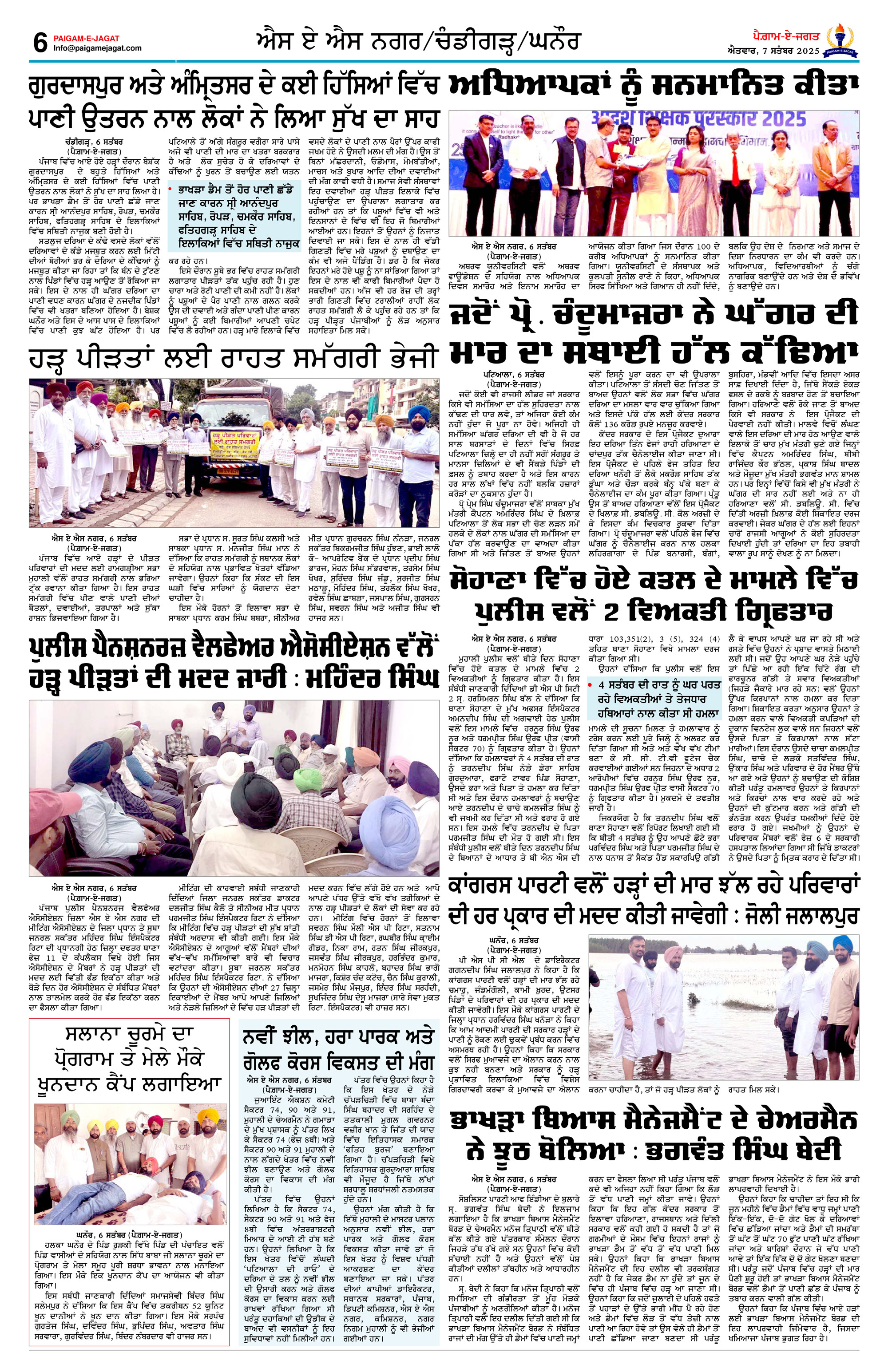 Page 6