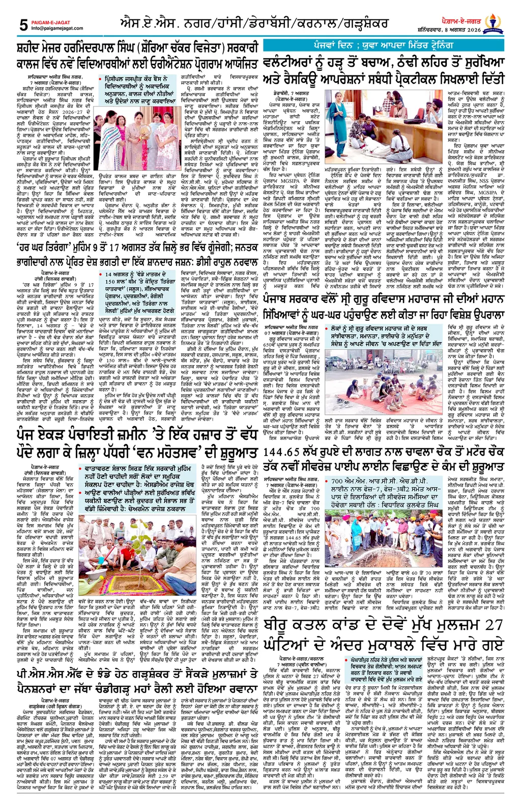 Page 5