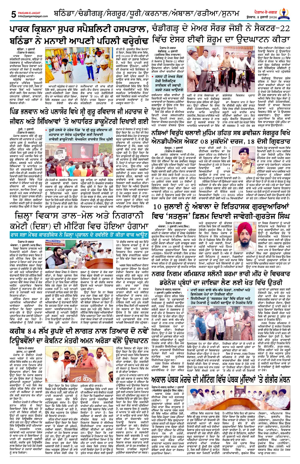 Page 5