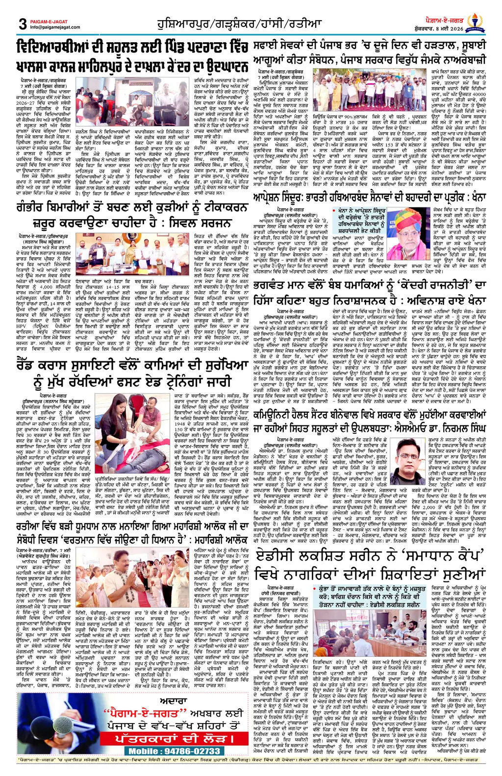 Page 3