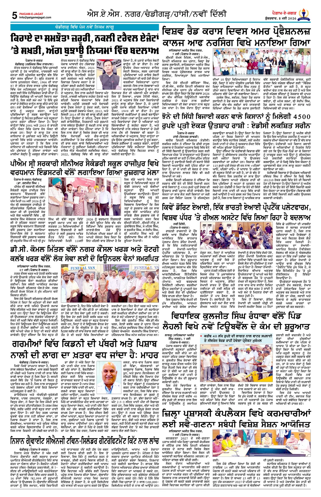 Page 5