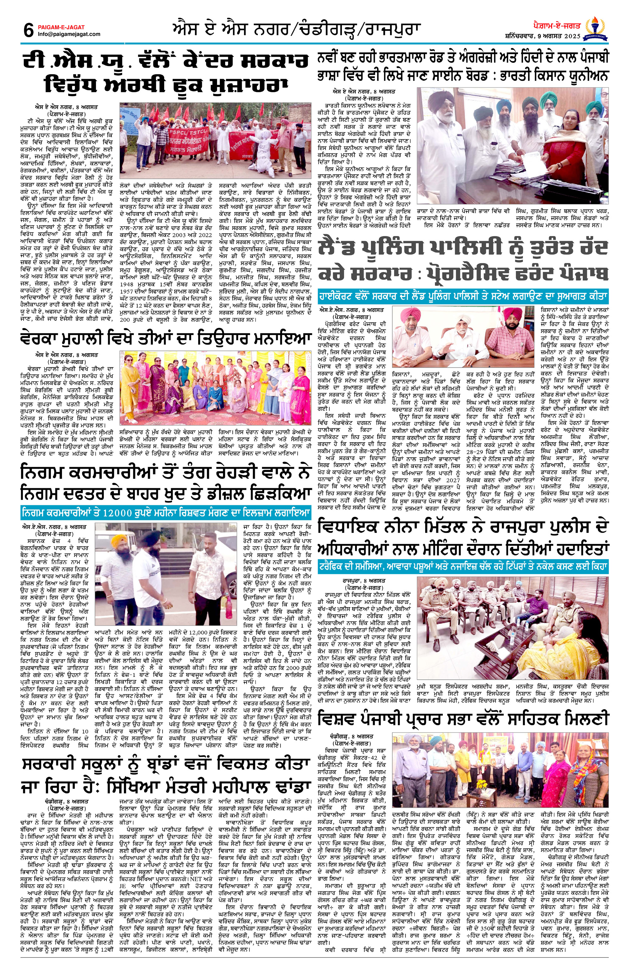 Page 6