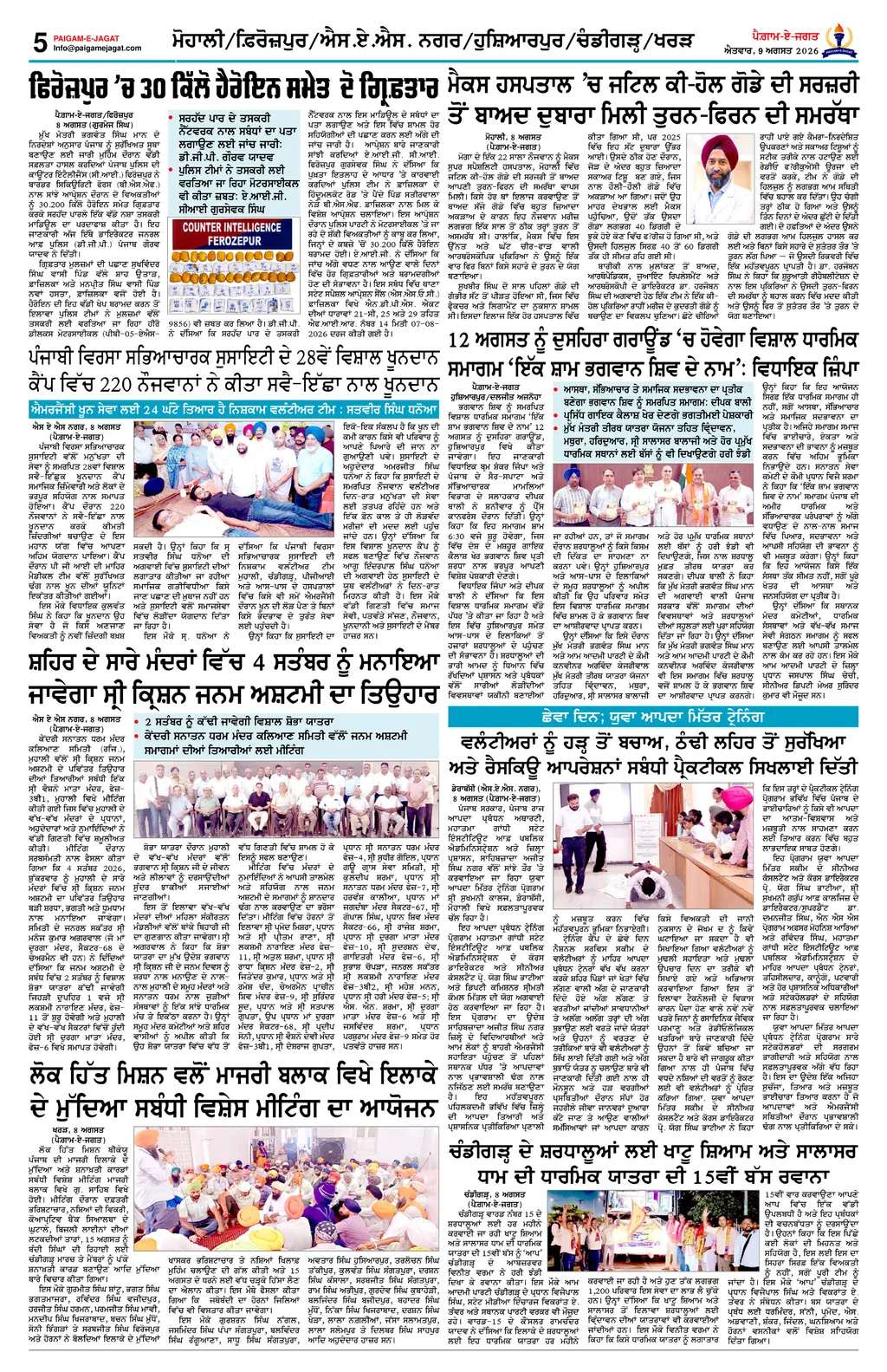Page 5