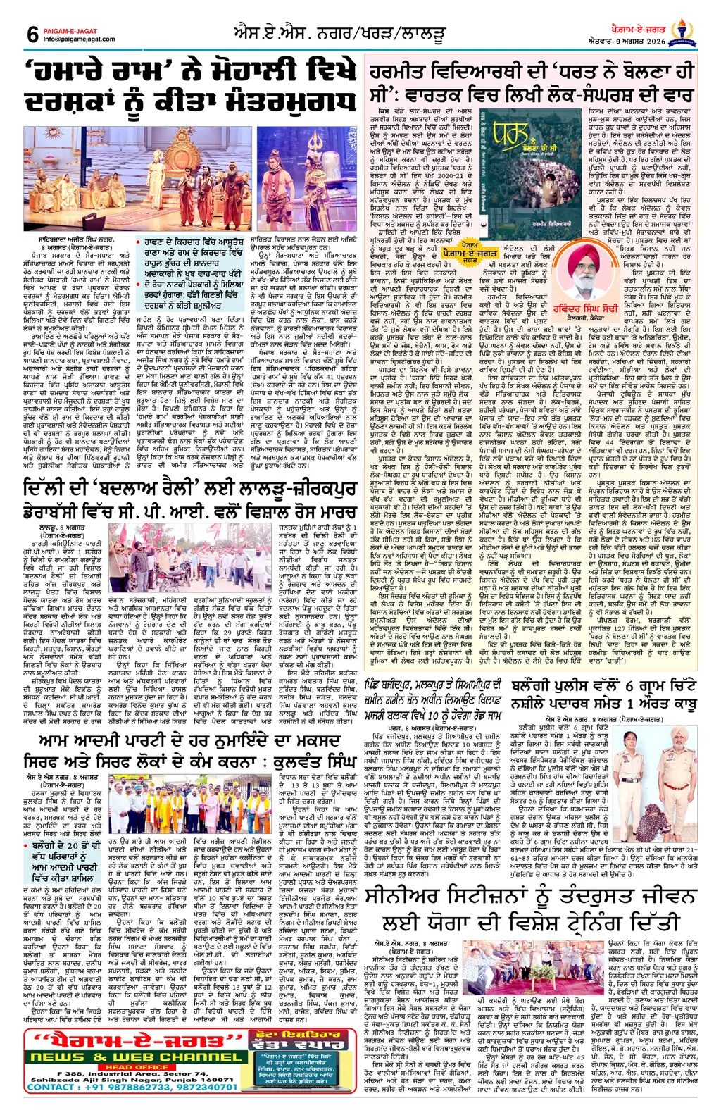 Page 6