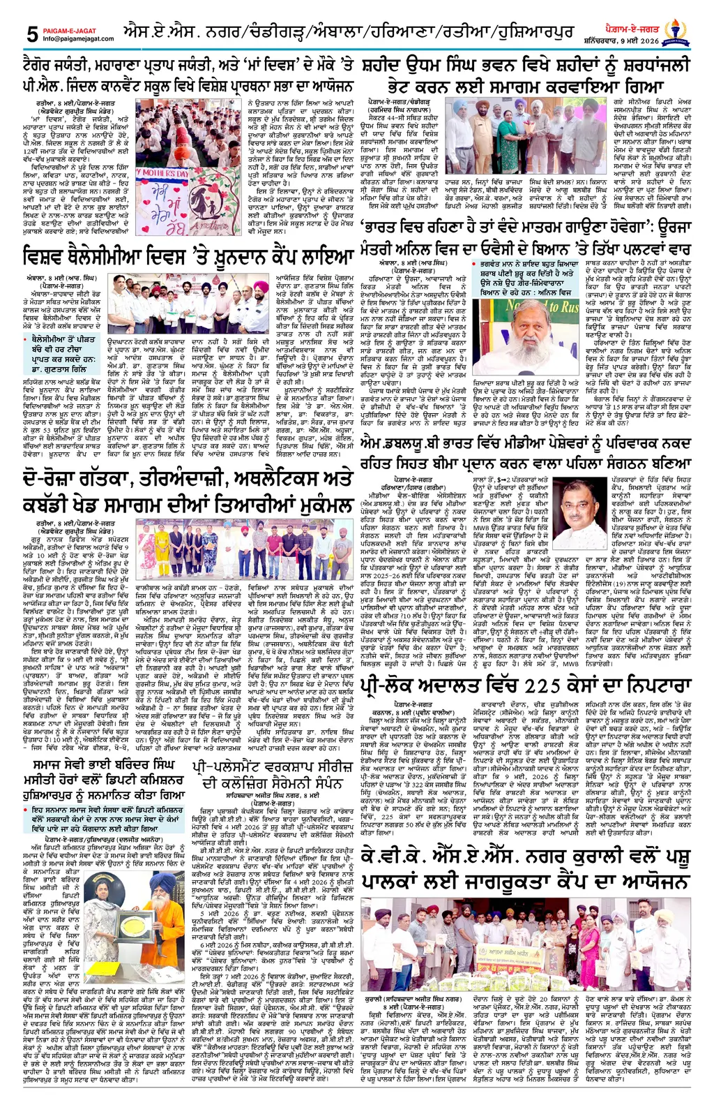 Page 5