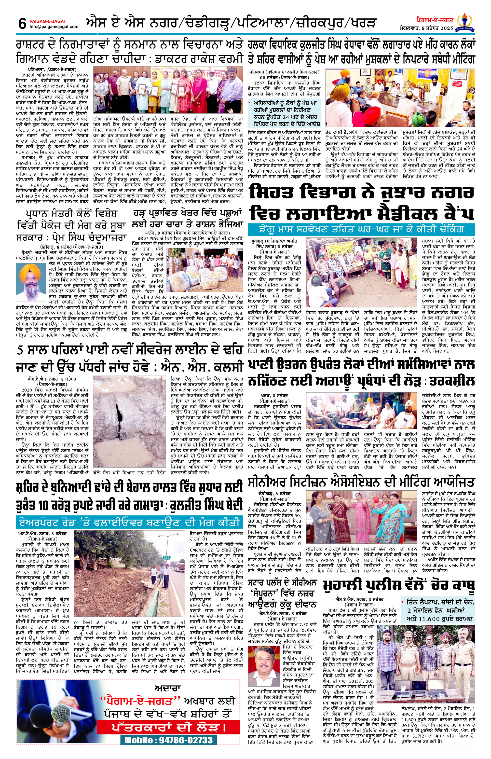 Page 6