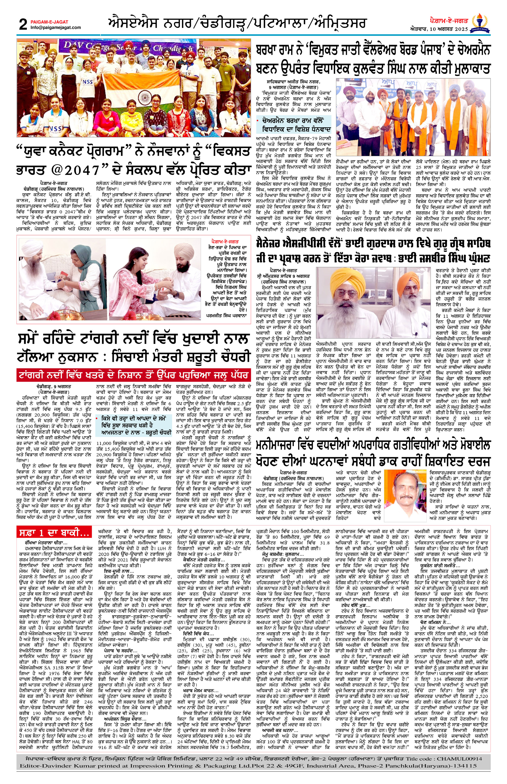 Page 2